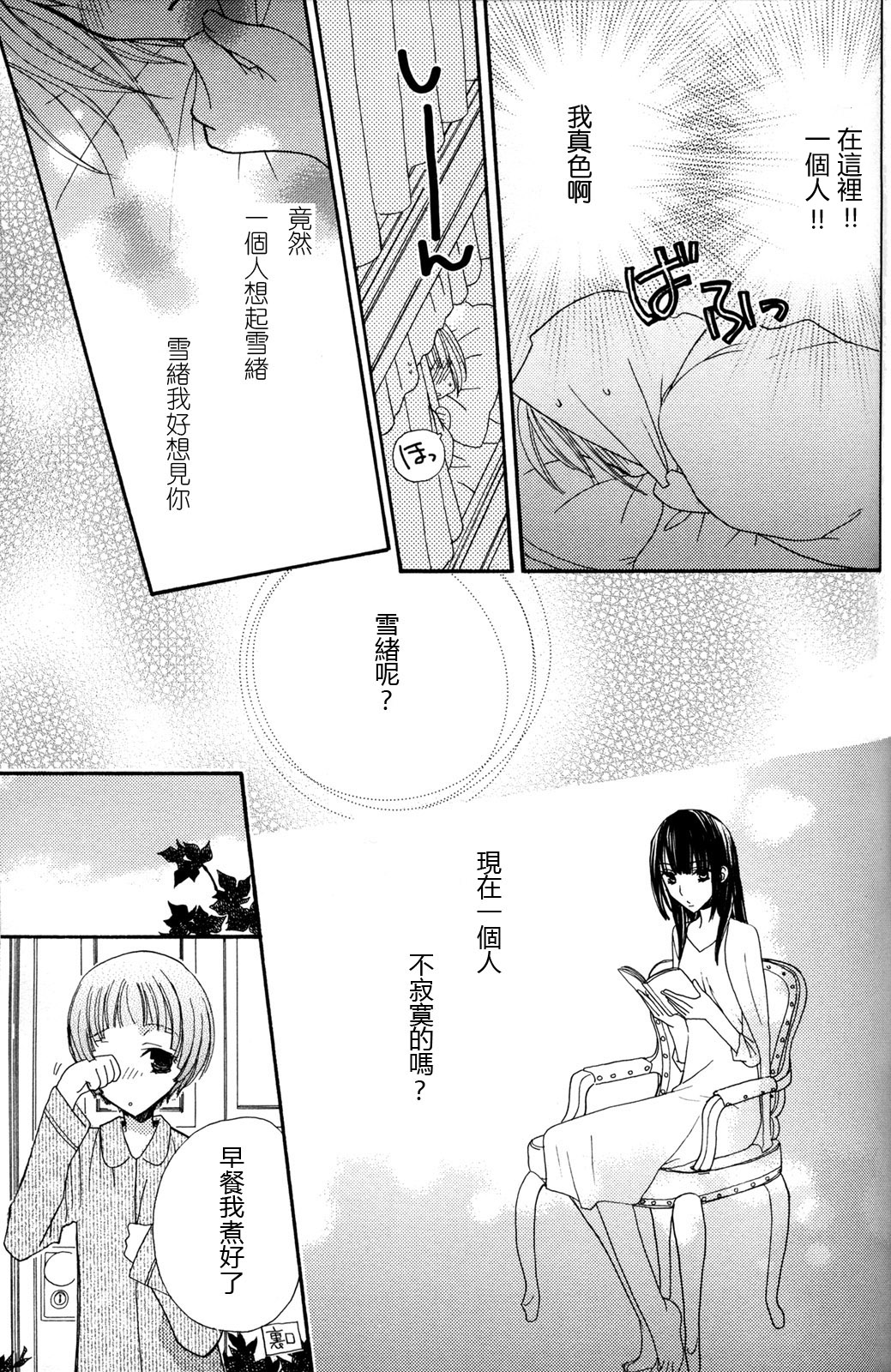 [三国ハヂメ] 極上ドロップス 2 [中国翻訳]