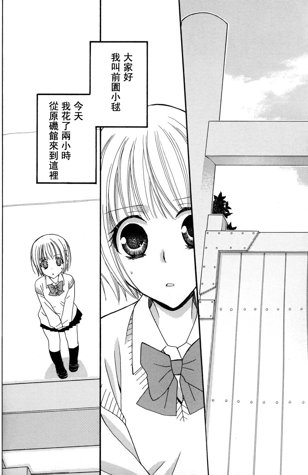 [三国ハヂメ] 極上ドロップス 2 [中国翻訳]