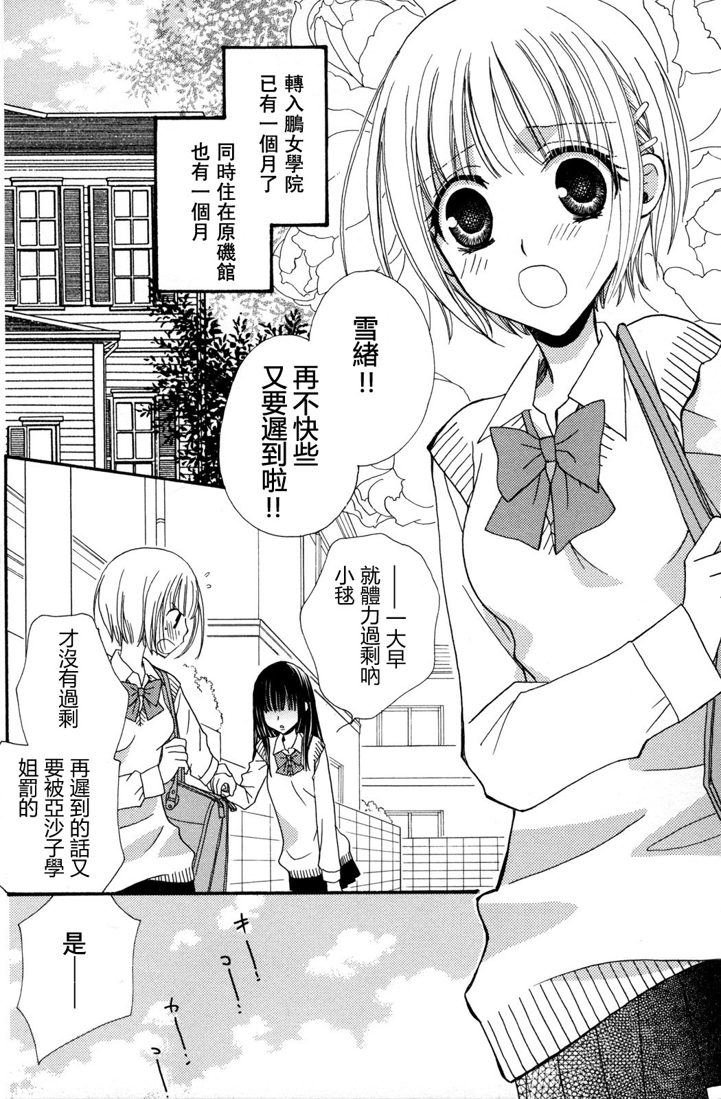[三国ハヂメ] 極上ドロップス 2 [中国翻訳]