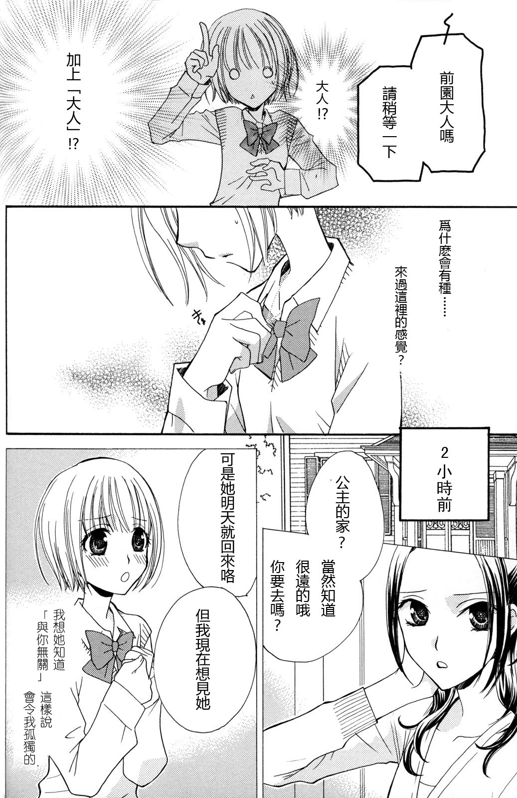 [三国ハヂメ] 極上ドロップス 2 [中国翻訳]