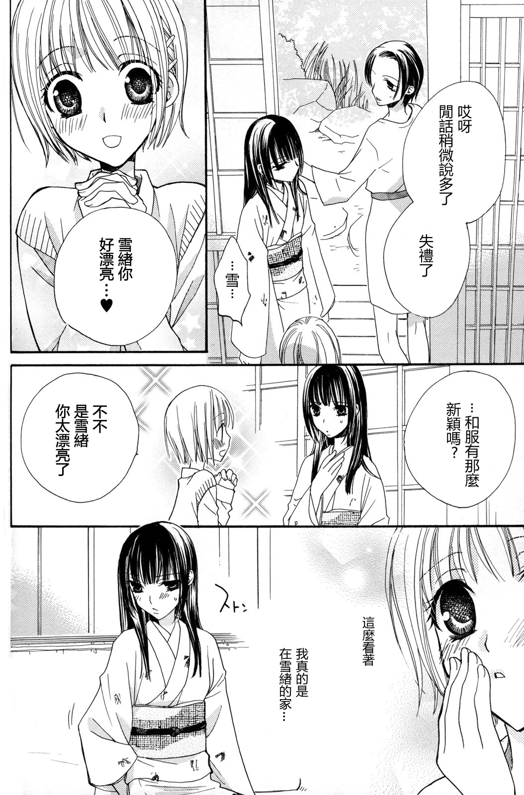 [三国ハヂメ] 極上ドロップス 2 [中国翻訳]