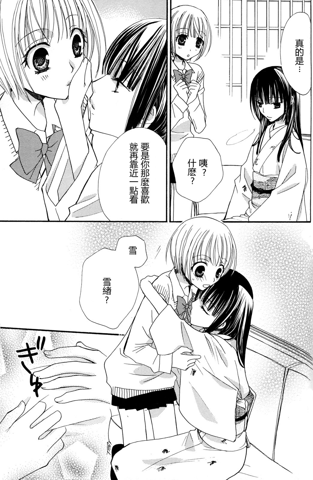 [三国ハヂメ] 極上ドロップス 2 [中国翻訳]