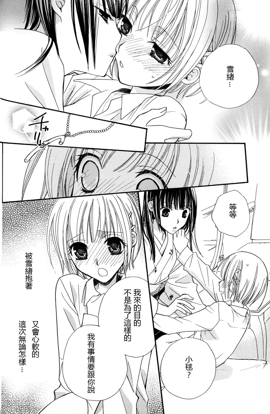 [三国ハヂメ] 極上ドロップス 2 [中国翻訳]