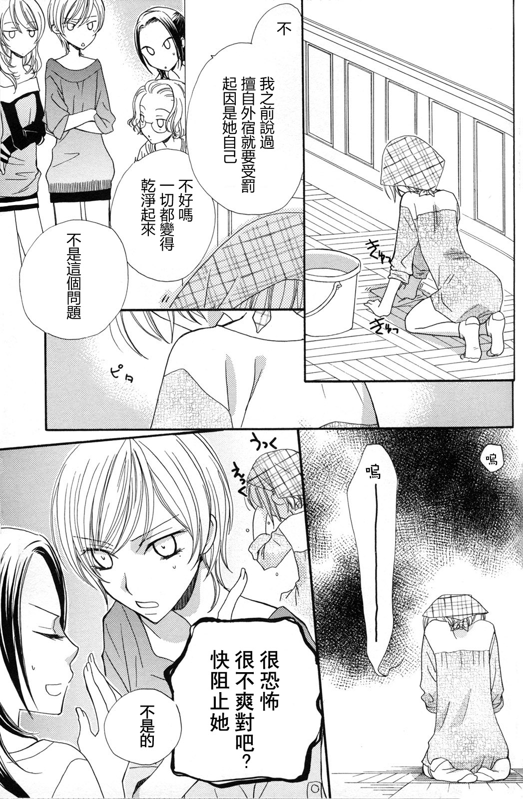 [三国ハヂメ] 極上ドロップス 2 [中国翻訳]