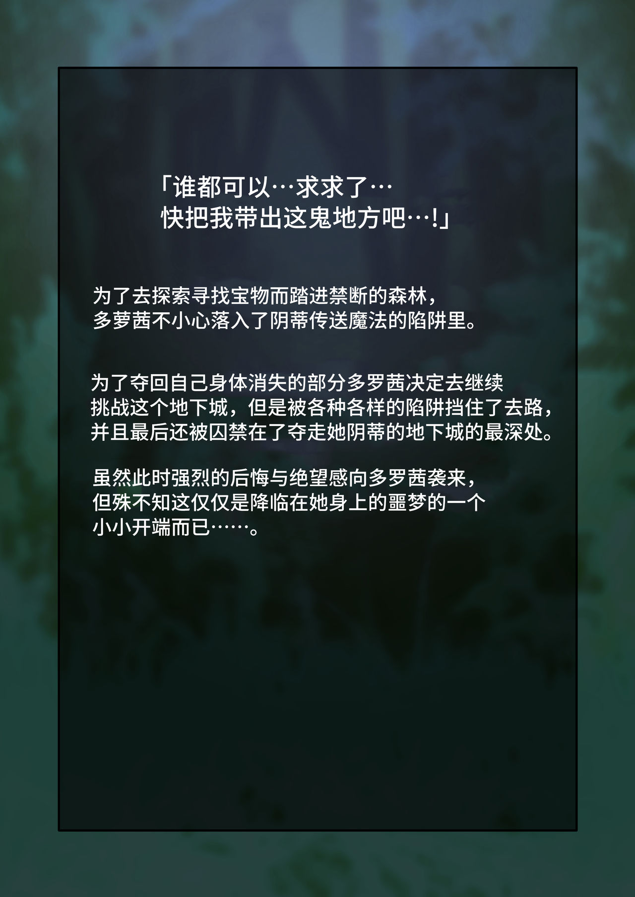 [デベロッパーズ (長そで)] 返して！ボクのクリトリス2 淫魔の言いなりドスケベ調教 [中国翻訳]