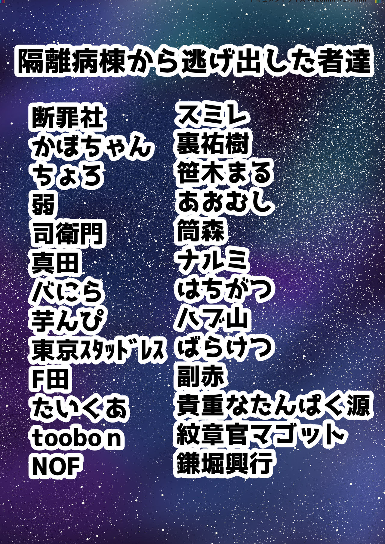 [断罪社] 【ぱんあ20】アリサくん合同2nd 潜入挿査【そ-05】