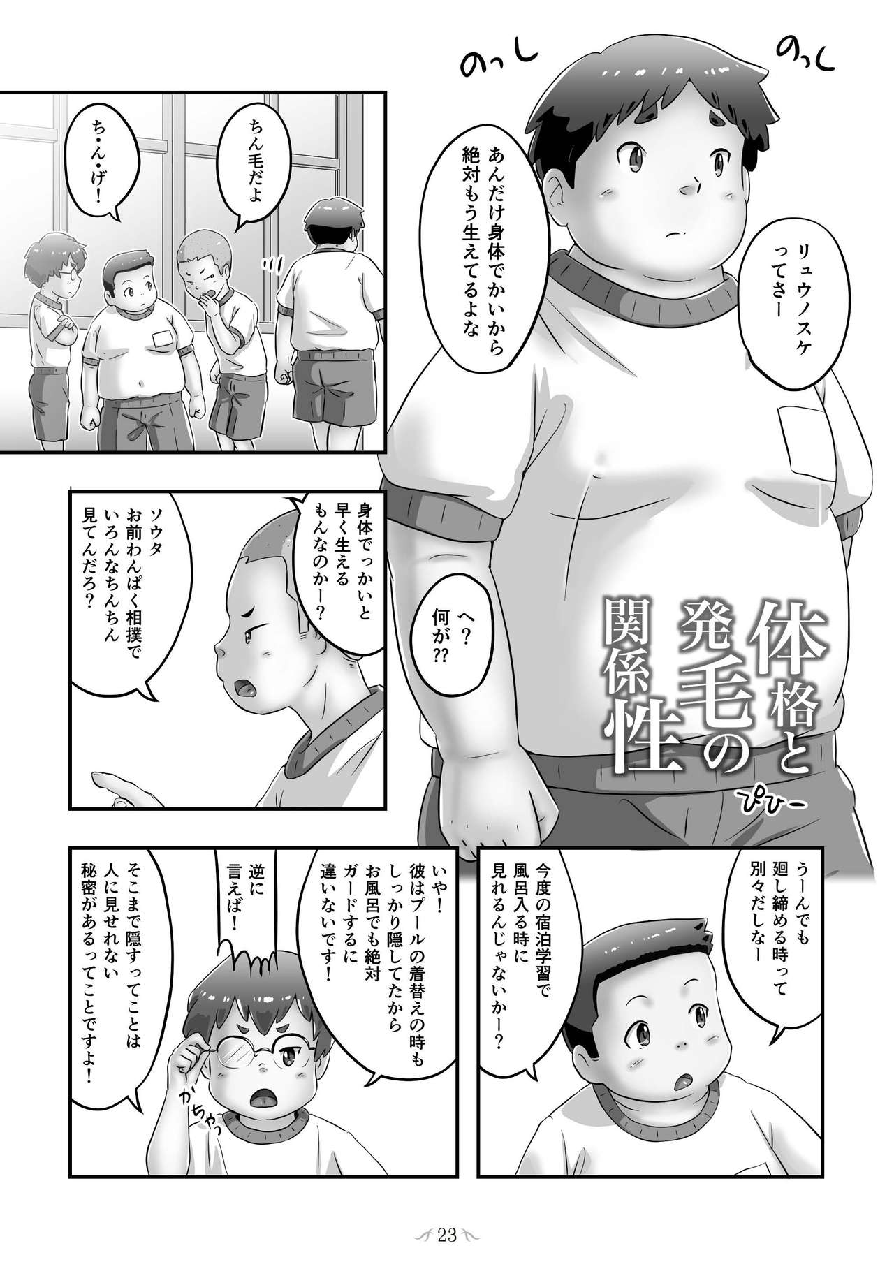 MOH-HAE-TAN? [DL版]