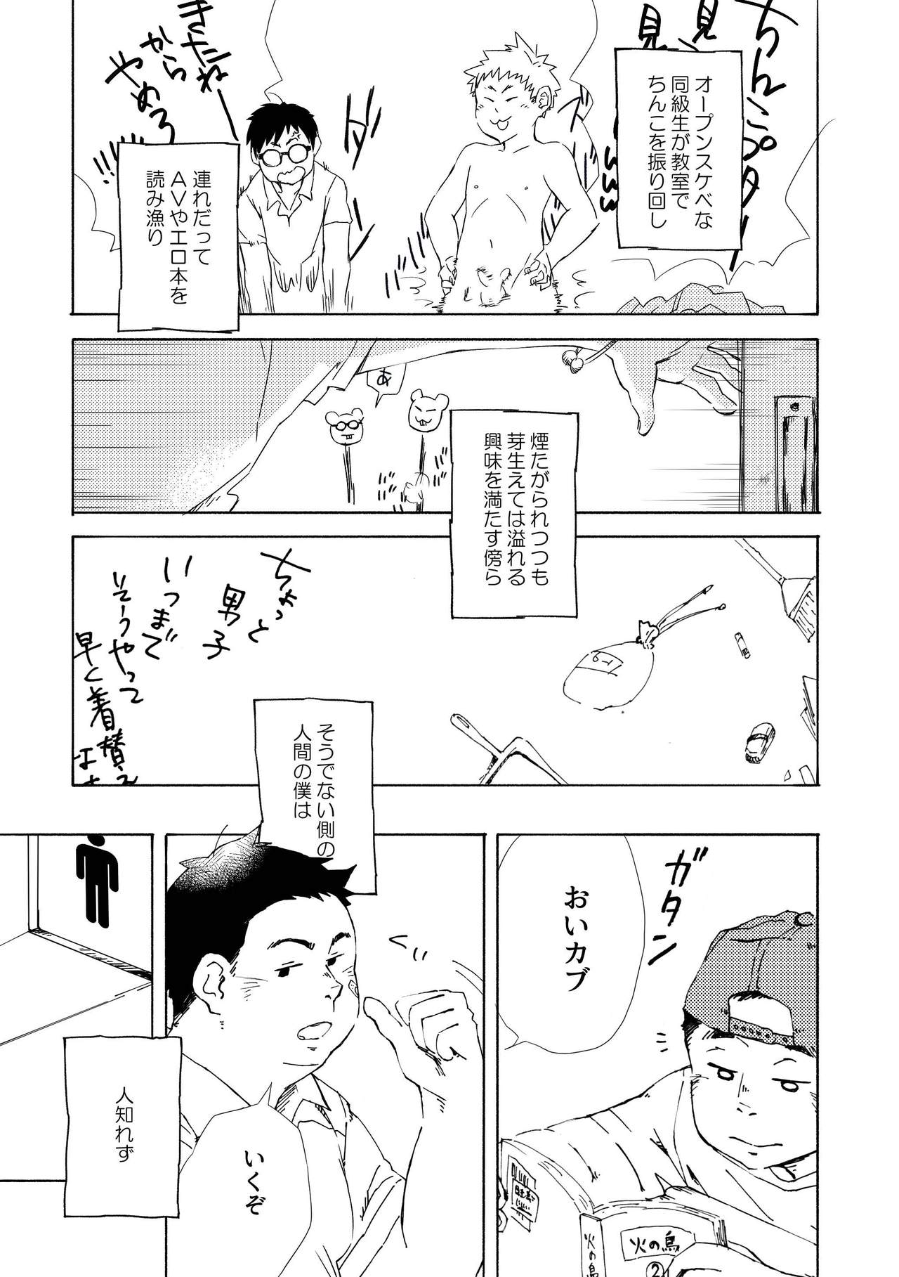 MOH-HAE-TAN? [DL版]