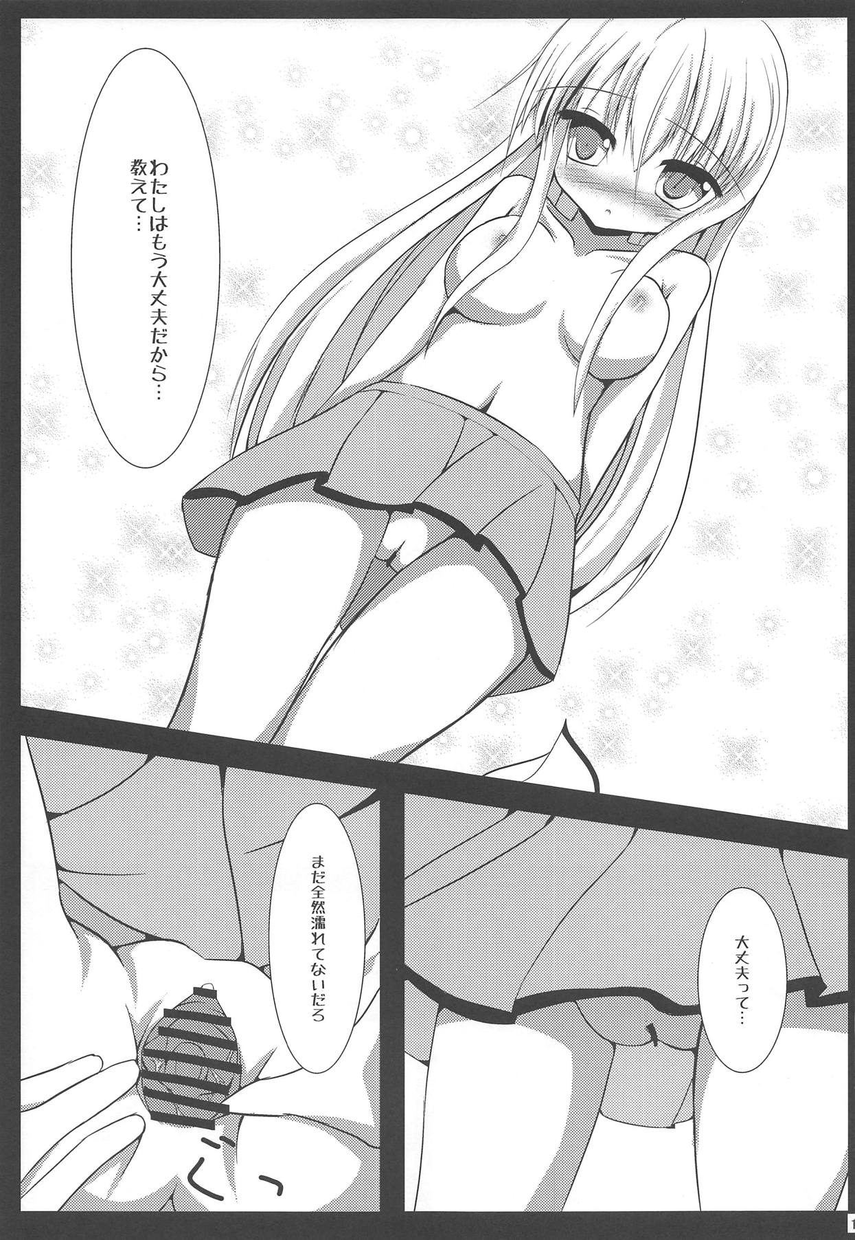 (C83) [あとりえひなた (ひなた)] あえてはかないキミとの未来 (さくら荘のペットな彼女)