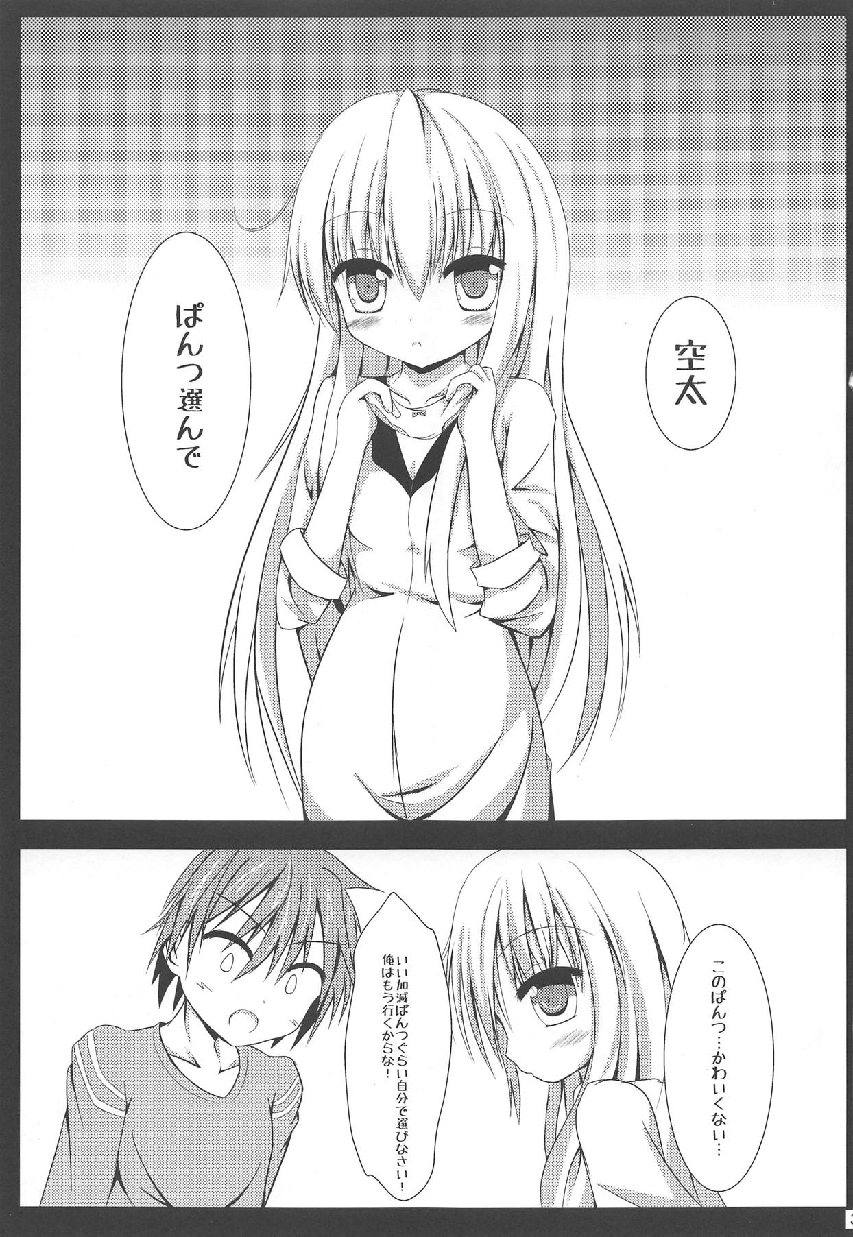 (C83) [あとりえひなた (ひなた)] あえてはかないキミとの未来 (さくら荘のペットな彼女)