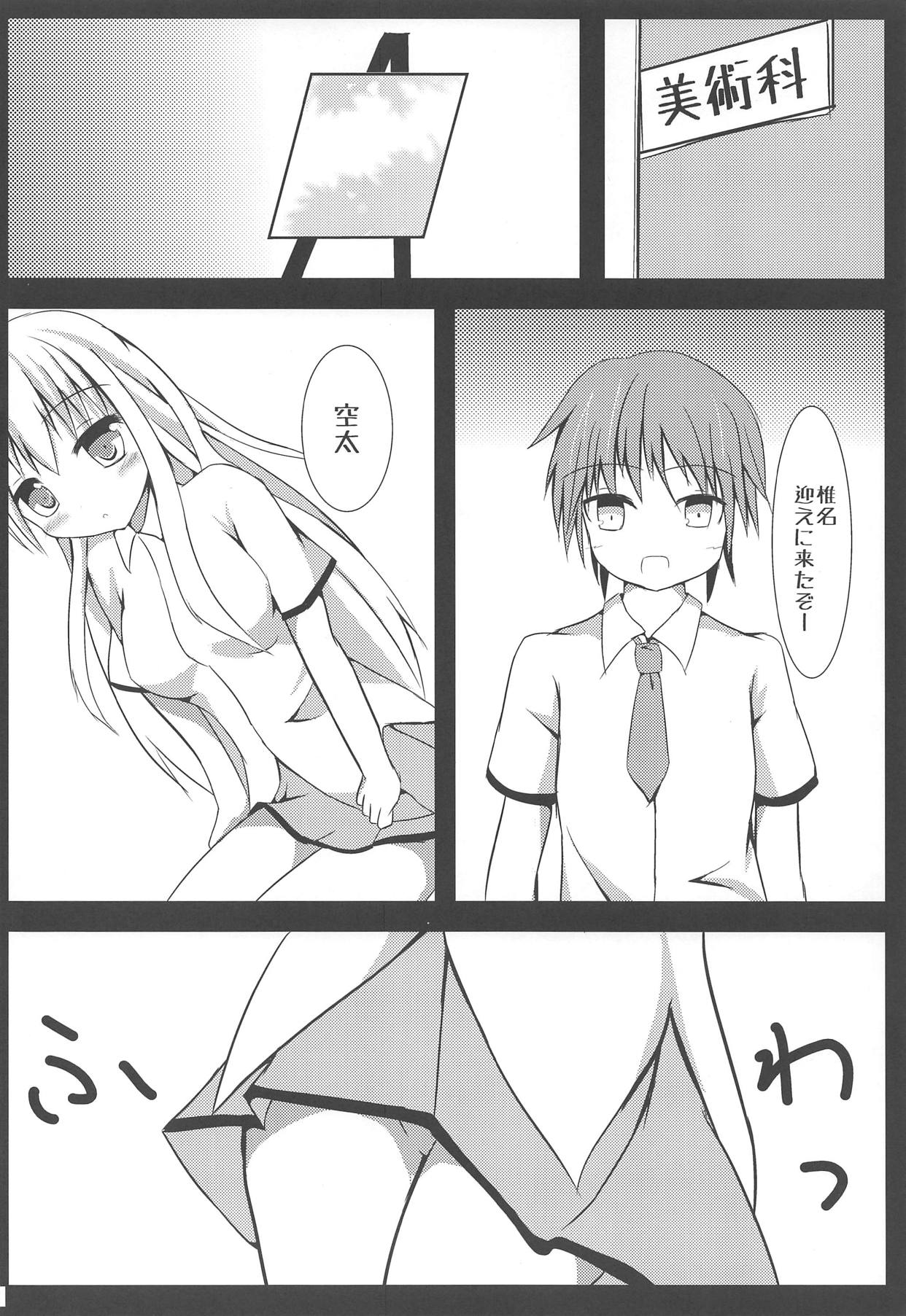 (C83) [あとりえひなた (ひなた)] あえてはかないキミとの未来 (さくら荘のペットな彼女)