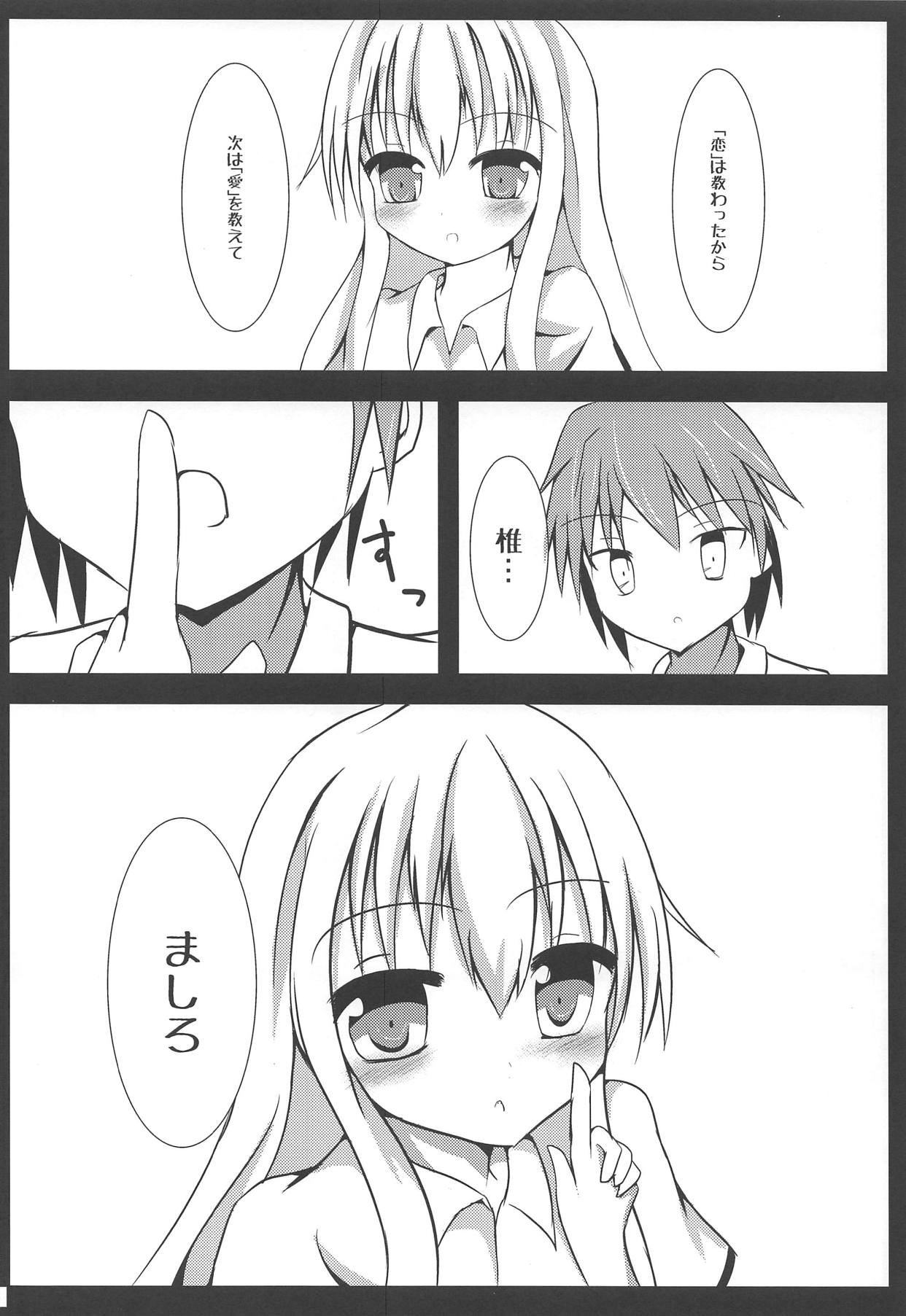 (C83) [あとりえひなた (ひなた)] あえてはかないキミとの未来 (さくら荘のペットな彼女)