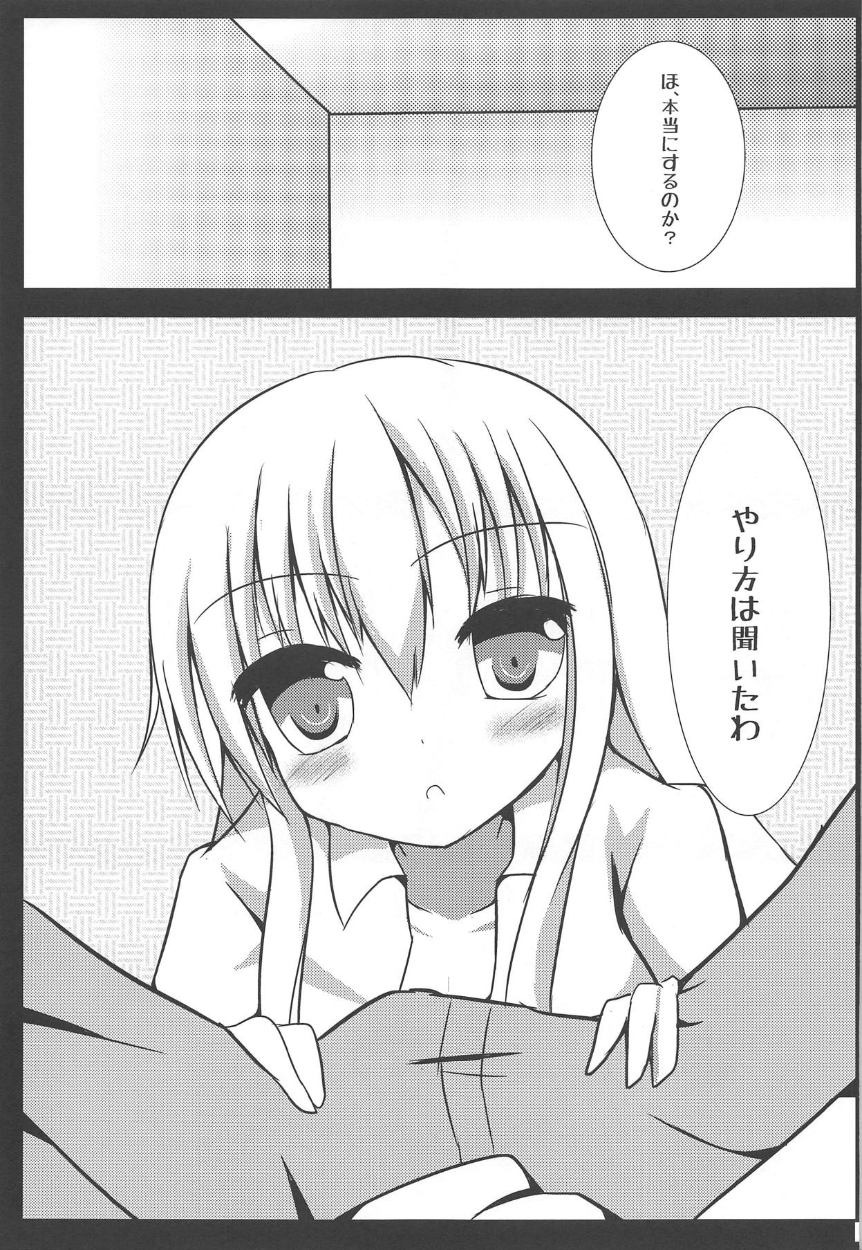 (C83) [あとりえひなた (ひなた)] あえてはかないキミとの未来 (さくら荘のペットな彼女)