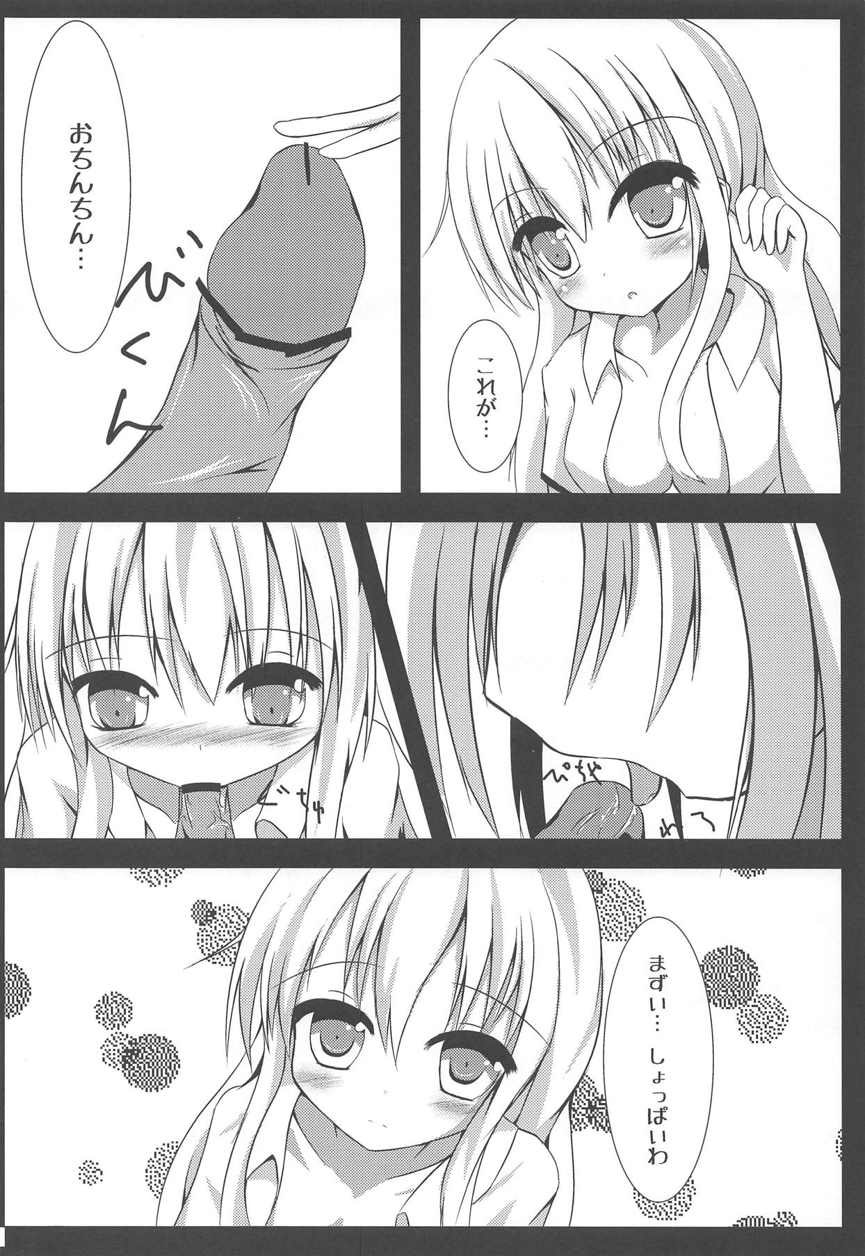 (C83) [あとりえひなた (ひなた)] あえてはかないキミとの未来 (さくら荘のペットな彼女)