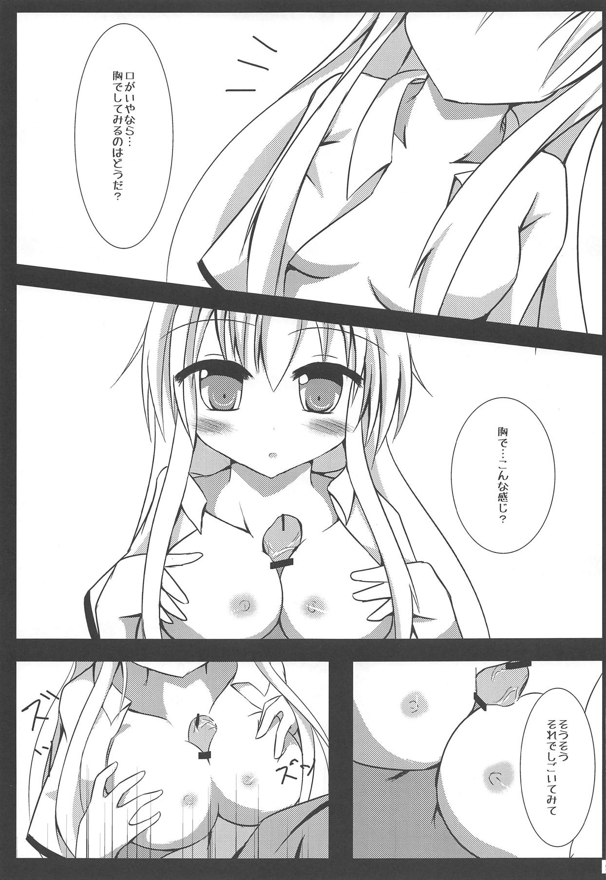 (C83) [あとりえひなた (ひなた)] あえてはかないキミとの未来 (さくら荘のペットな彼女)