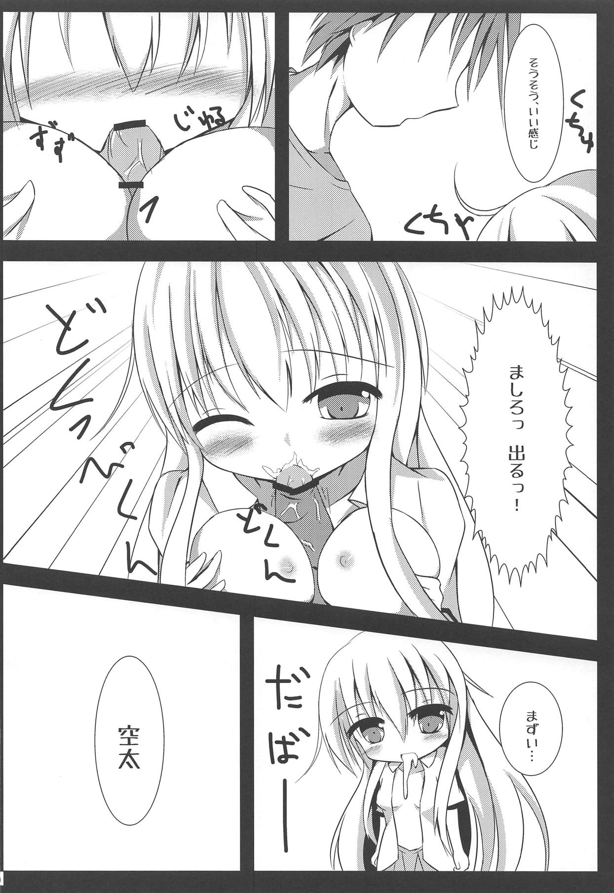 (C83) [あとりえひなた (ひなた)] あえてはかないキミとの未来 (さくら荘のペットな彼女)