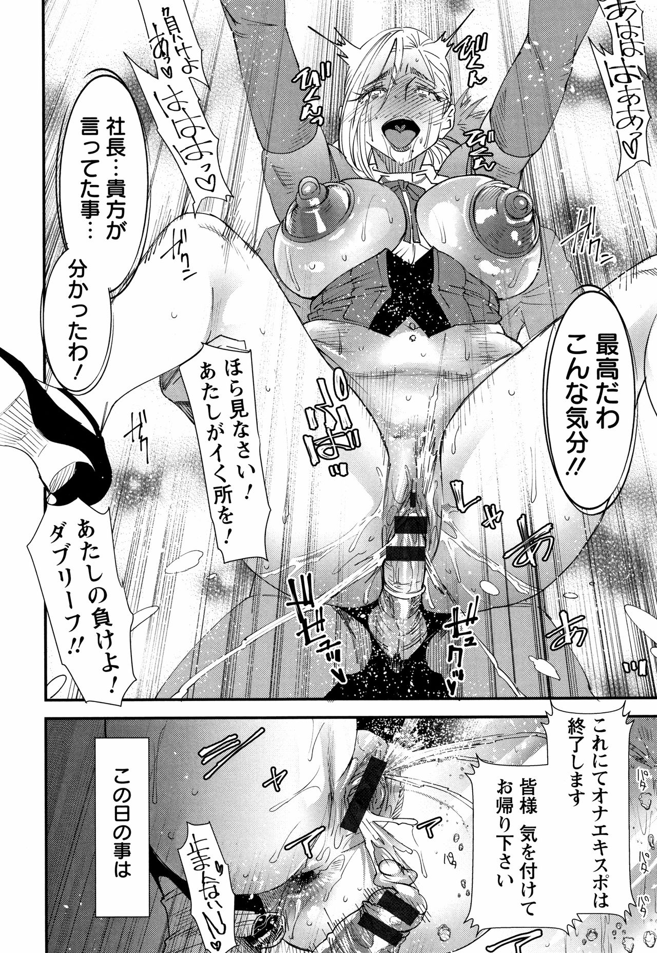 [大嶋亮] カチューシャ ～堕ちる妖精～