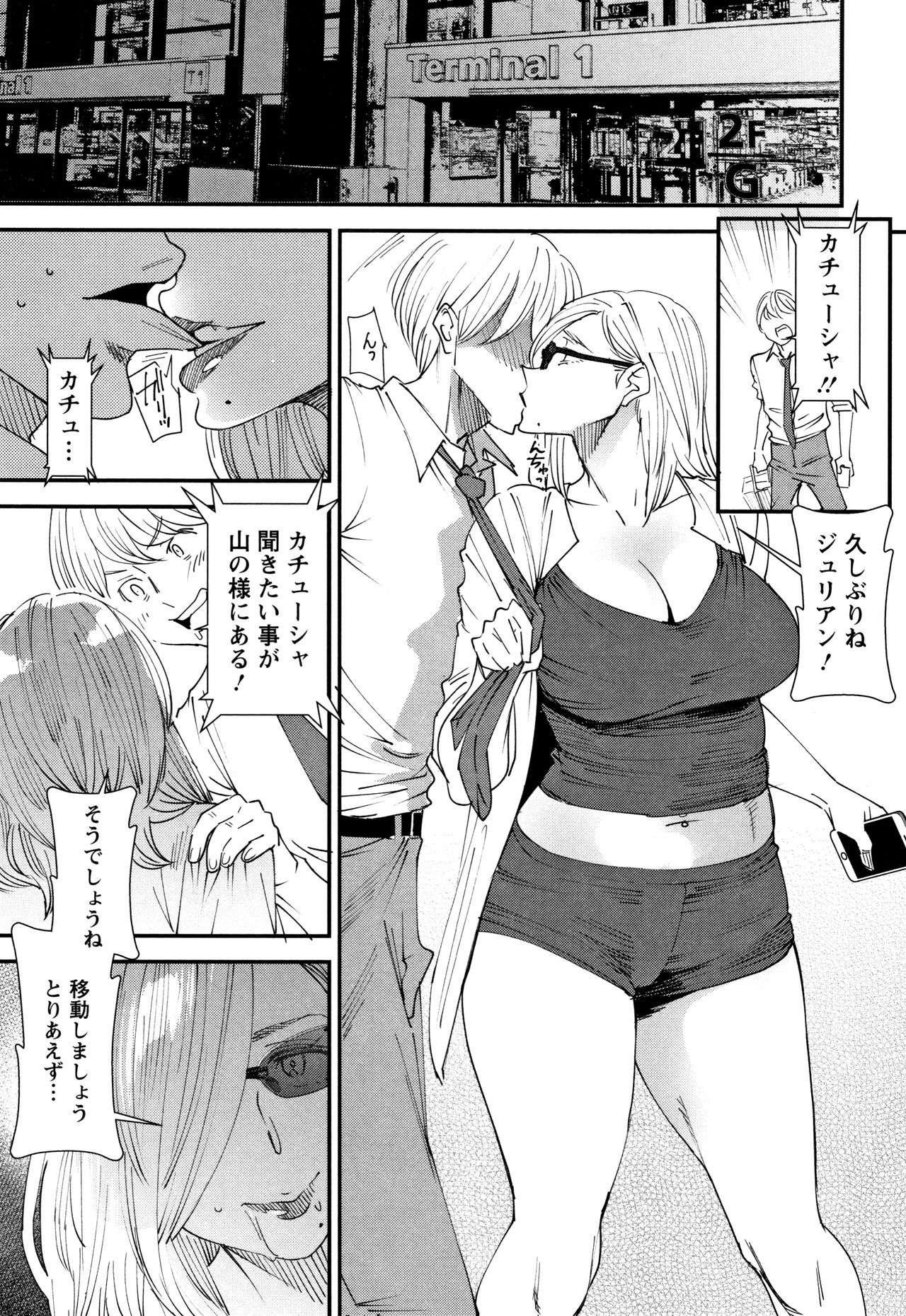 [大嶋亮] カチューシャ ～堕ちる妖精～