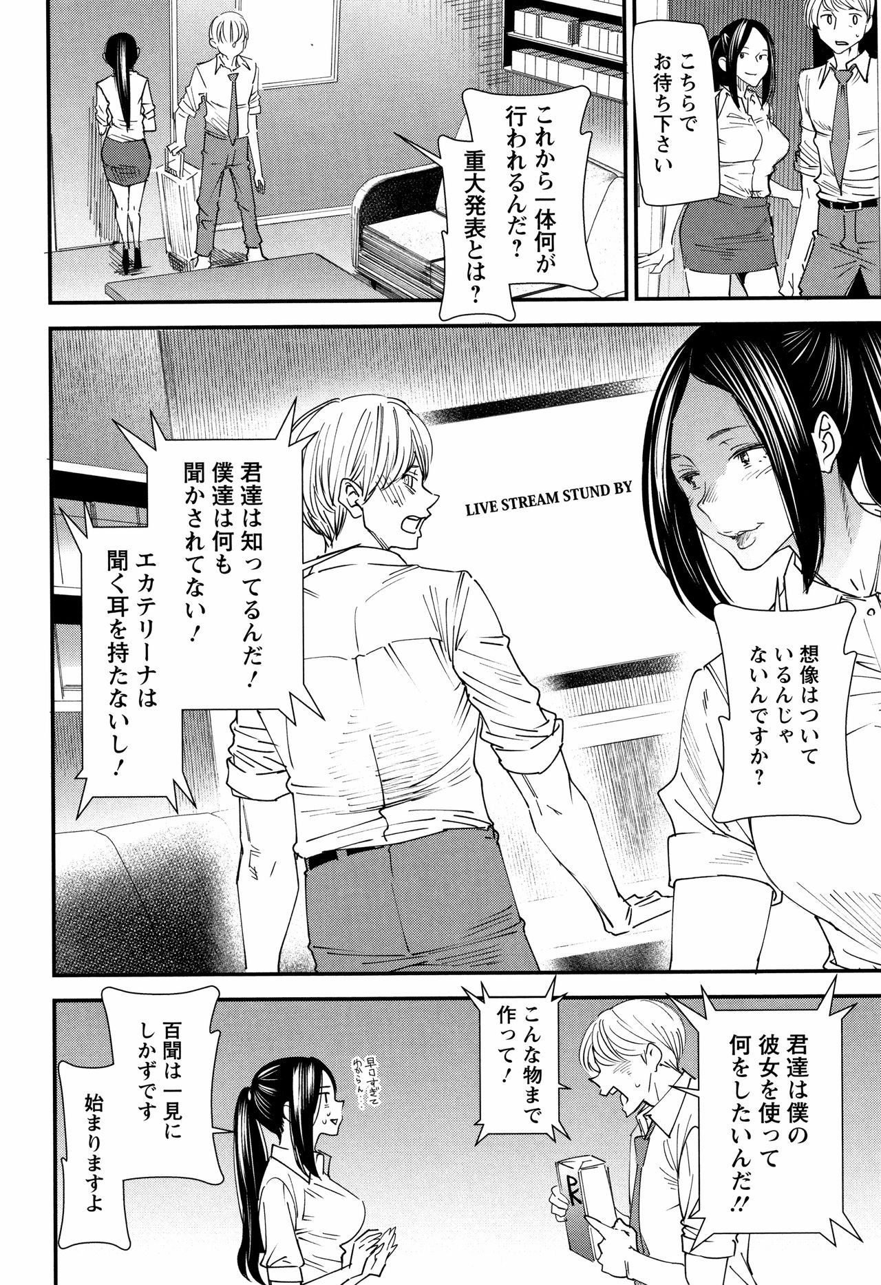 [大嶋亮] カチューシャ ～堕ちる妖精～