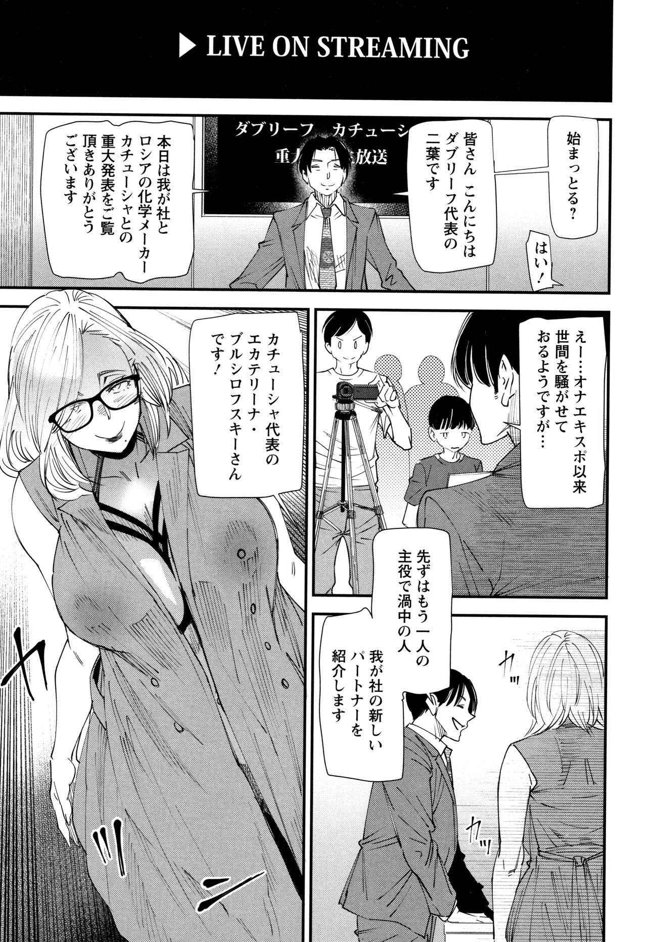 [大嶋亮] カチューシャ ～堕ちる妖精～