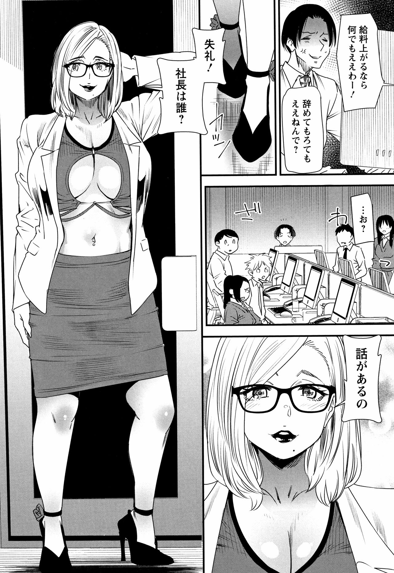 [大嶋亮] カチューシャ ～堕ちる妖精～