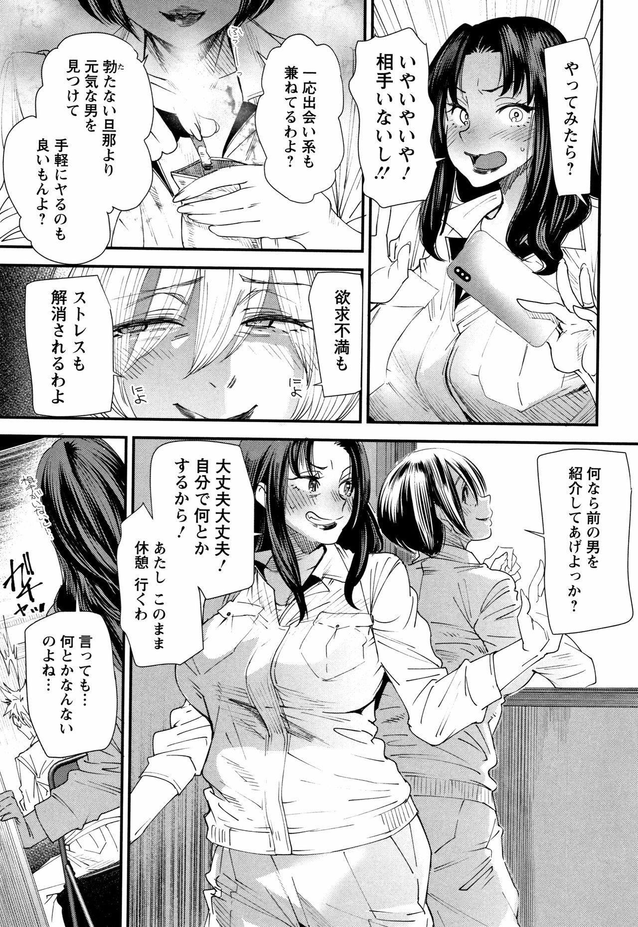 [大嶋亮] カチューシャ ～堕ちる妖精～
