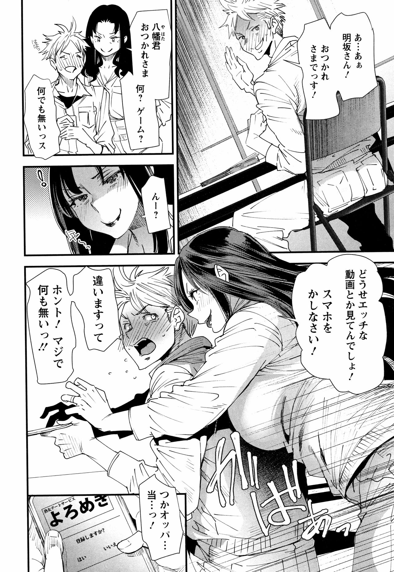 [大嶋亮] カチューシャ ～堕ちる妖精～