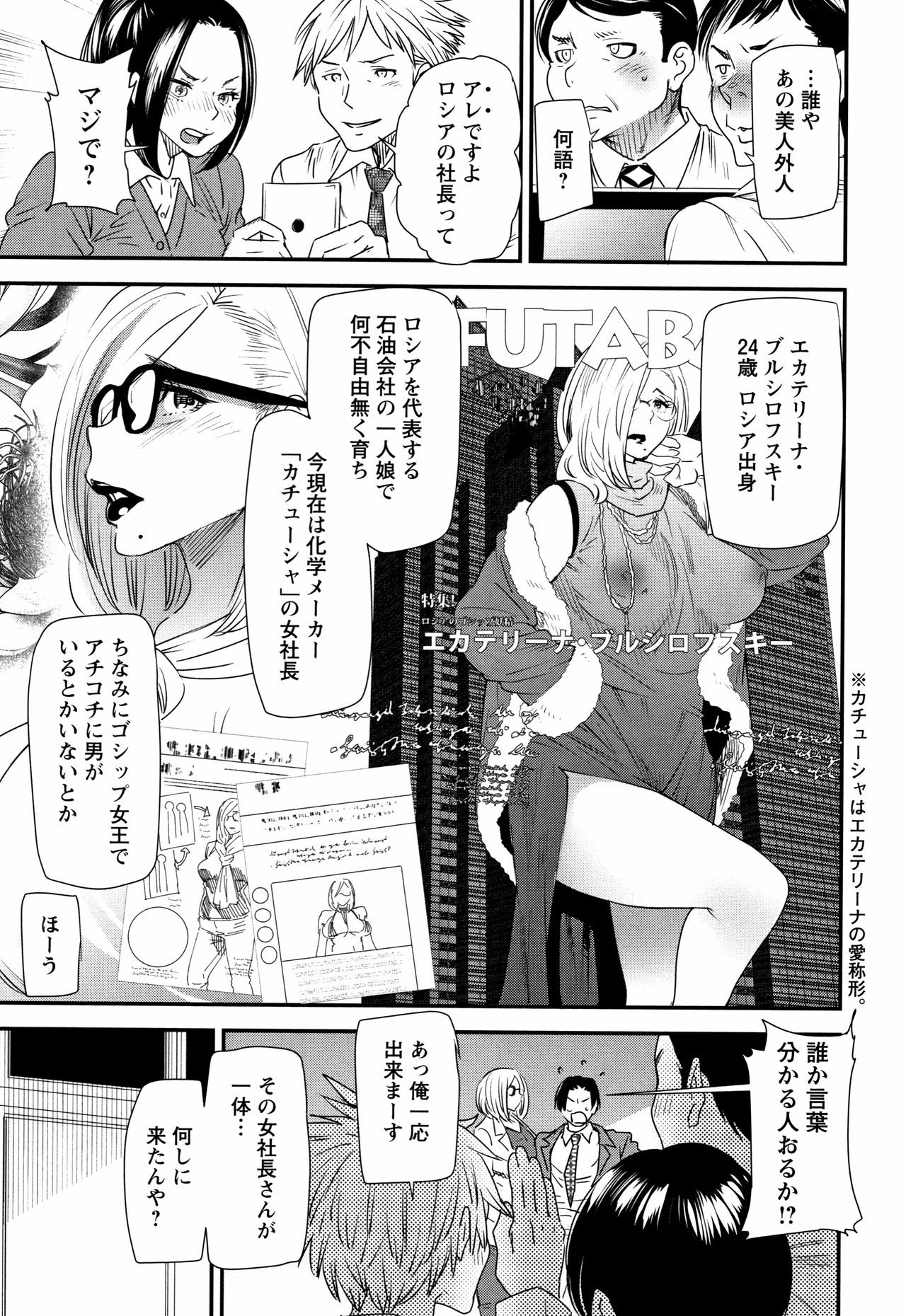 [大嶋亮] カチューシャ ～堕ちる妖精～