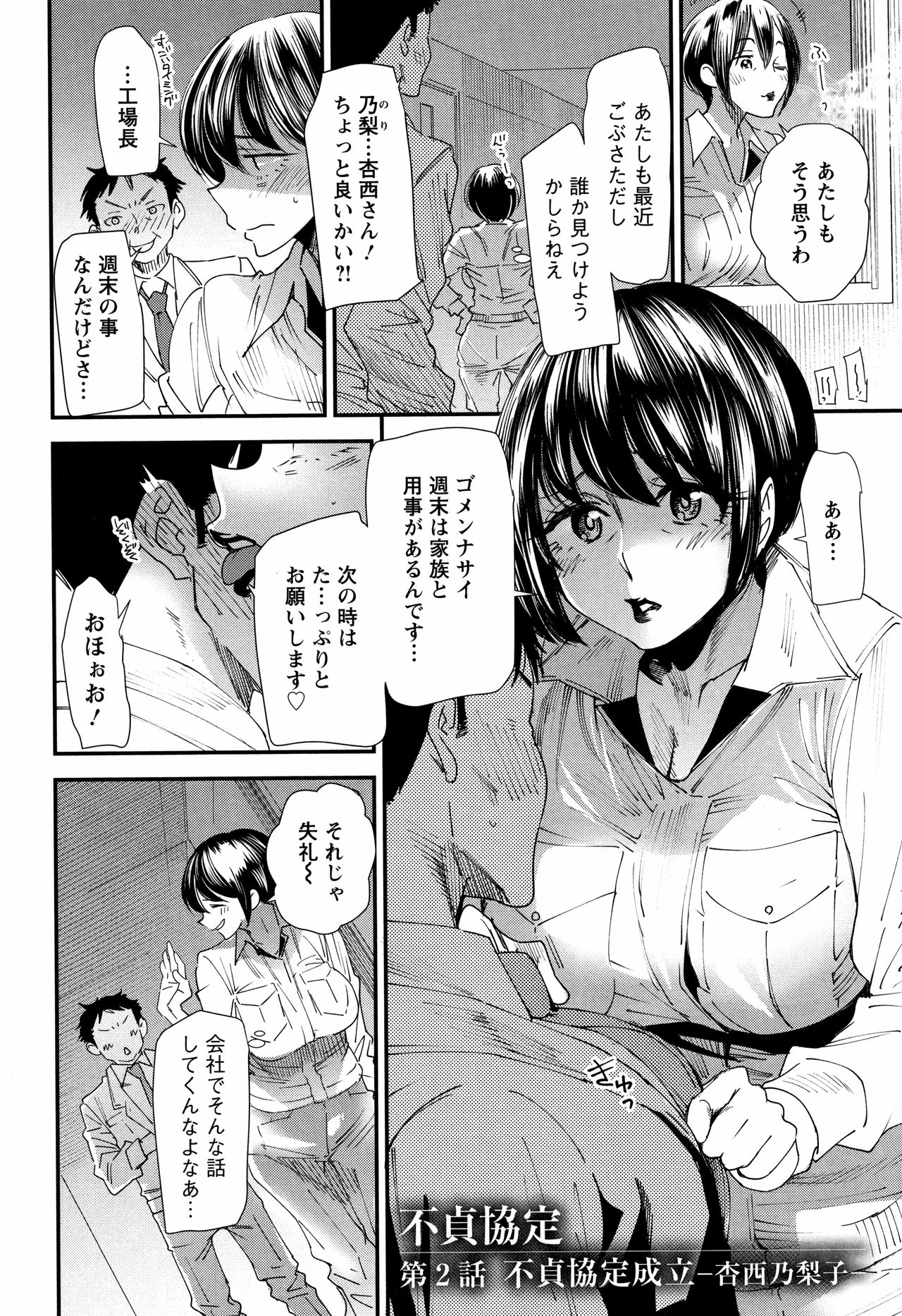 [大嶋亮] カチューシャ ～堕ちる妖精～