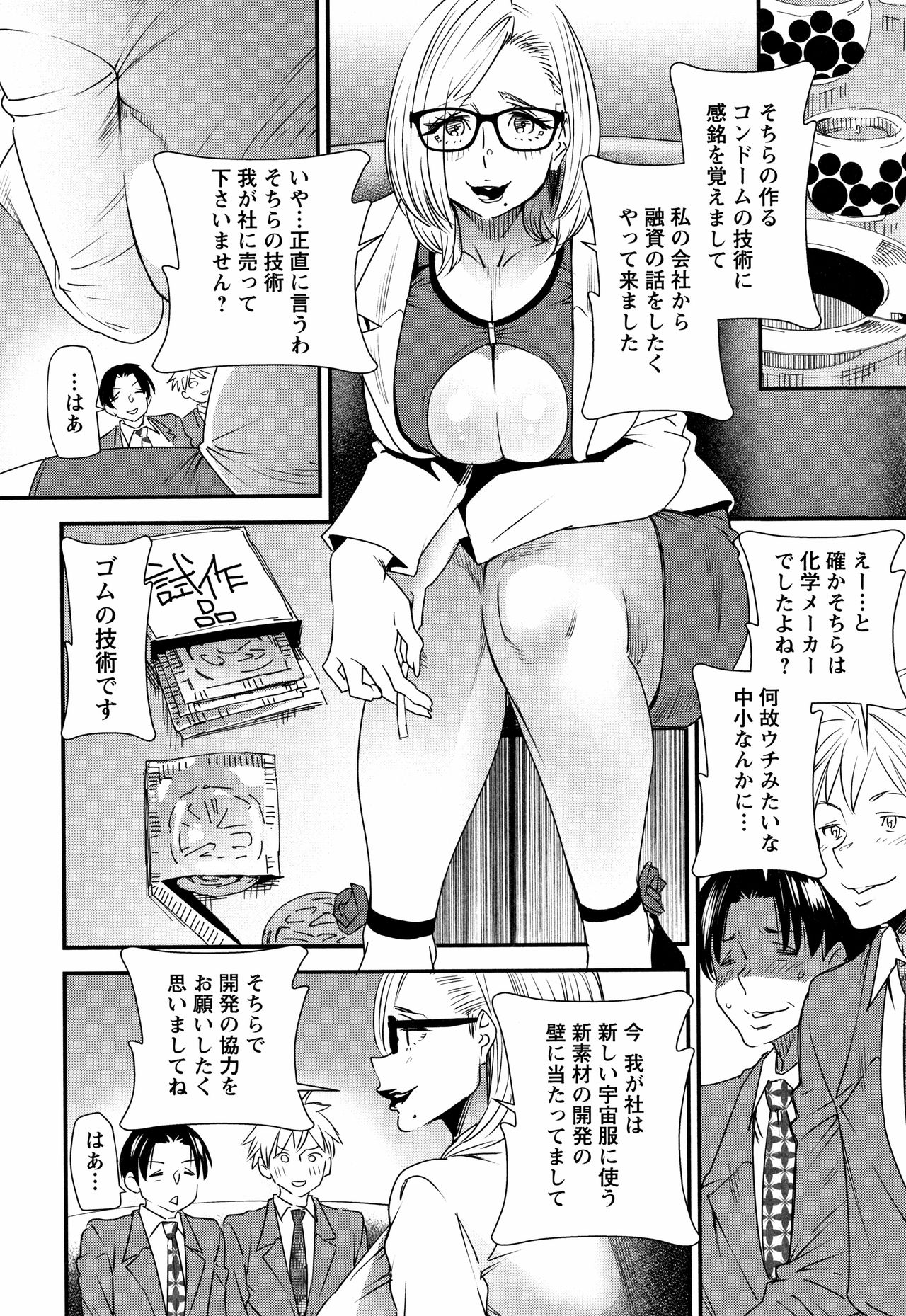 [大嶋亮] カチューシャ ～堕ちる妖精～