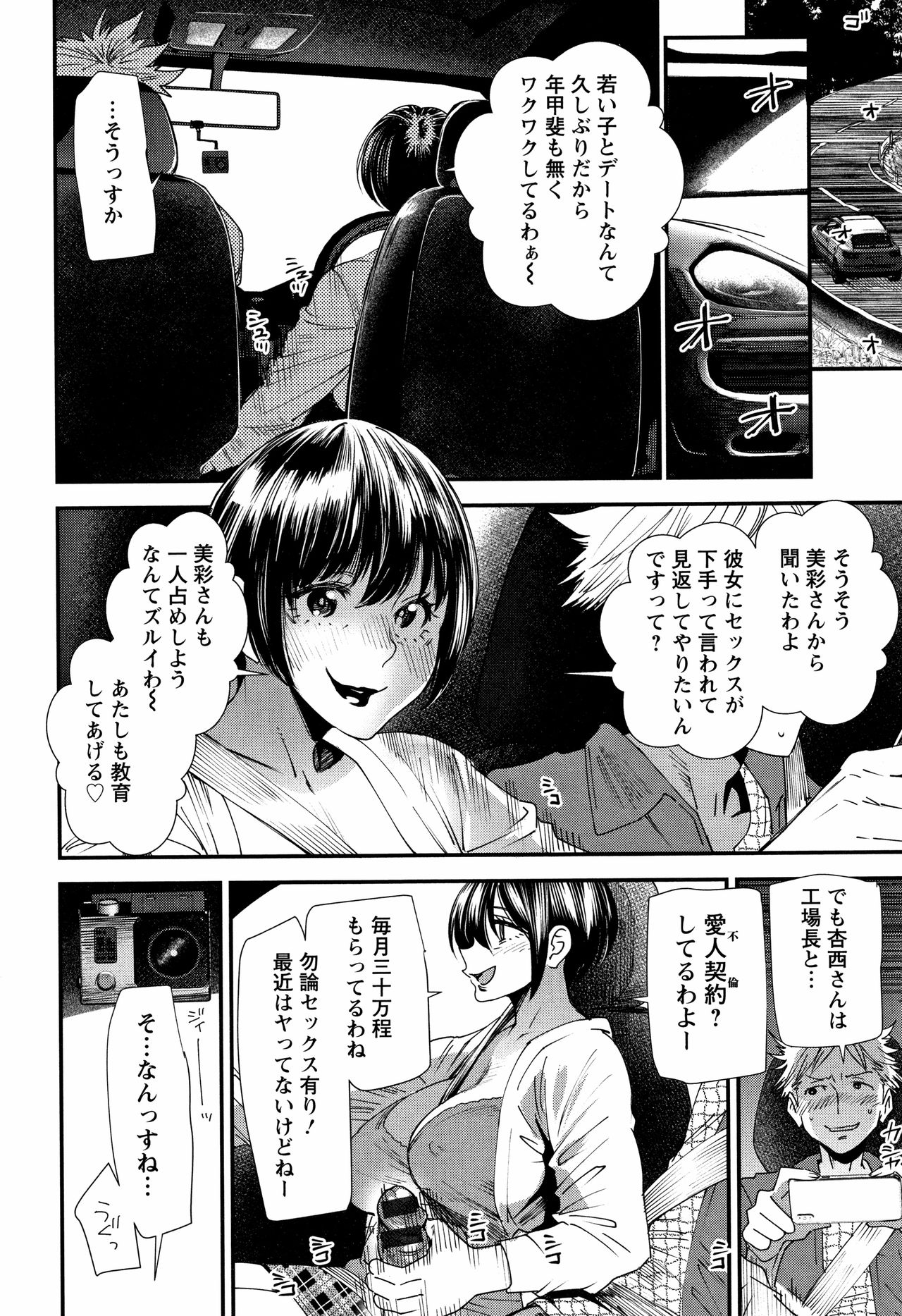 [大嶋亮] カチューシャ ～堕ちる妖精～