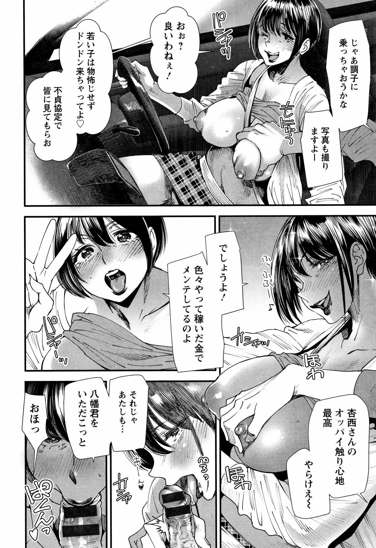 [大嶋亮] カチューシャ ～堕ちる妖精～