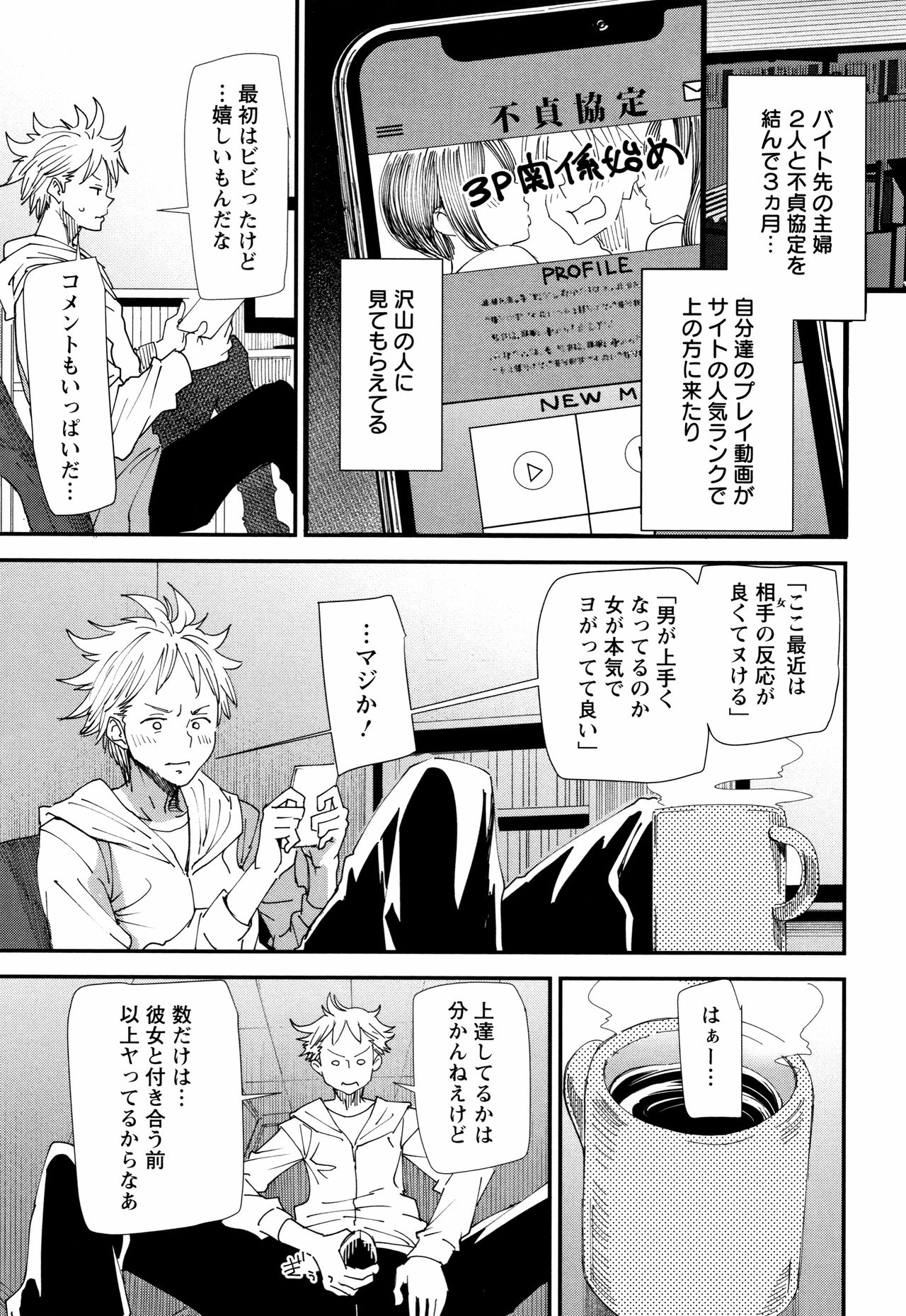 [大嶋亮] カチューシャ ～堕ちる妖精～
