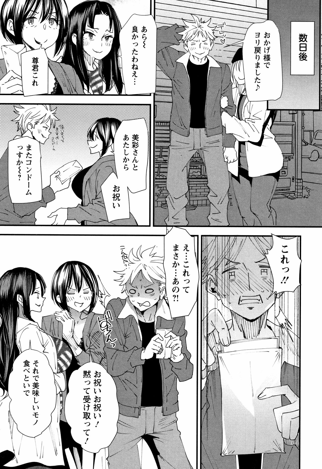 [大嶋亮] カチューシャ ～堕ちる妖精～
