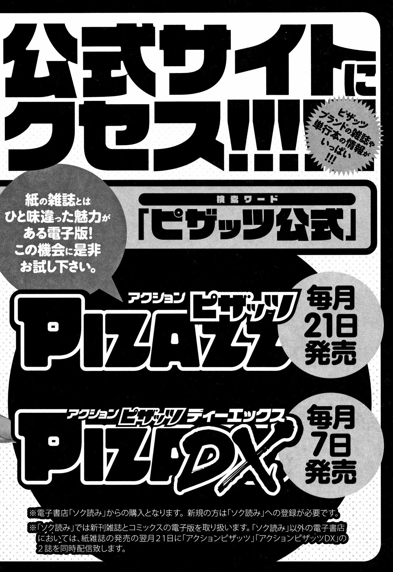 [大嶋亮] カチューシャ ～堕ちる妖精～