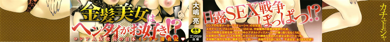 [大嶋亮] カチューシャ ～堕ちる妖精～