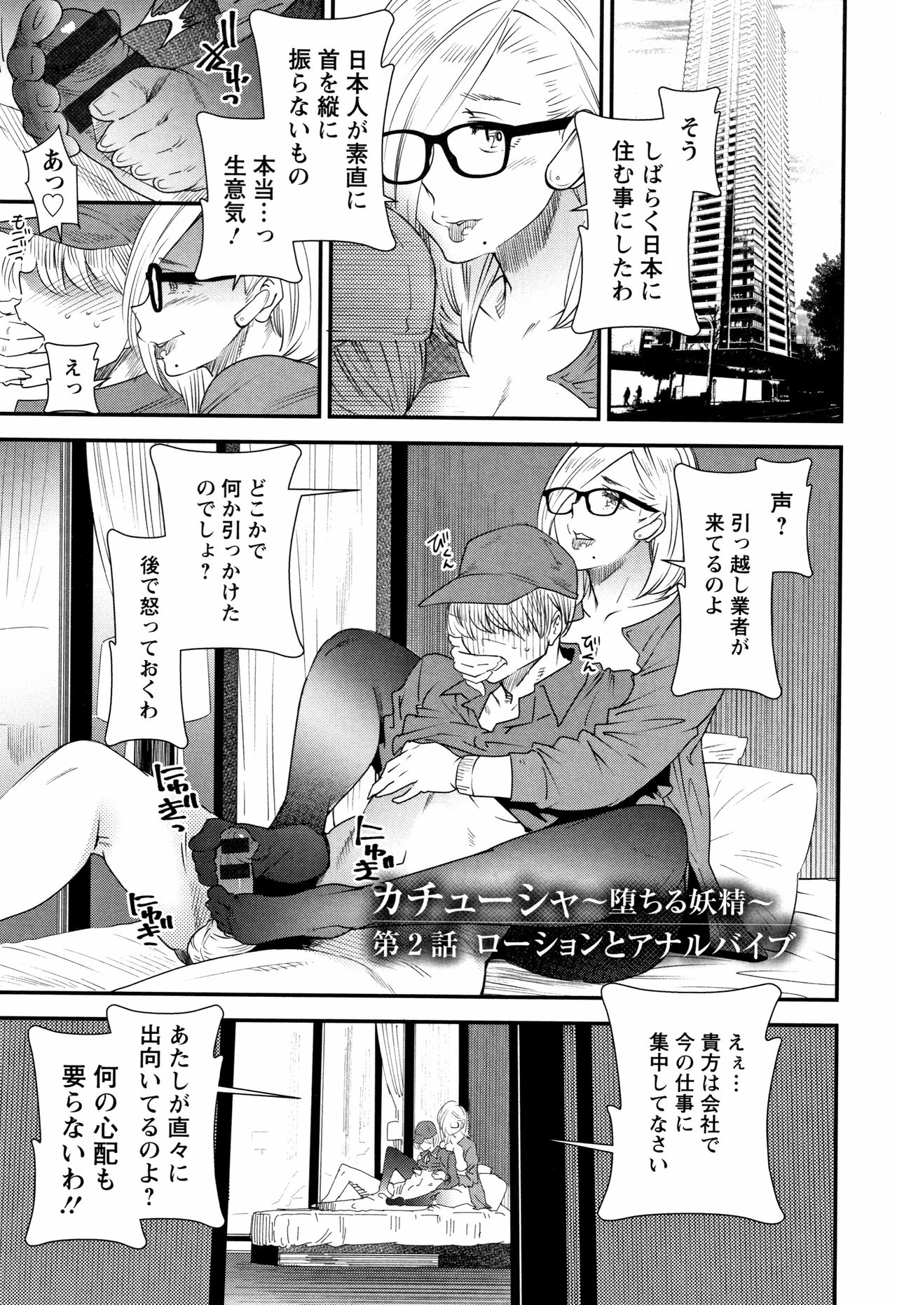 [大嶋亮] カチューシャ ～堕ちる妖精～