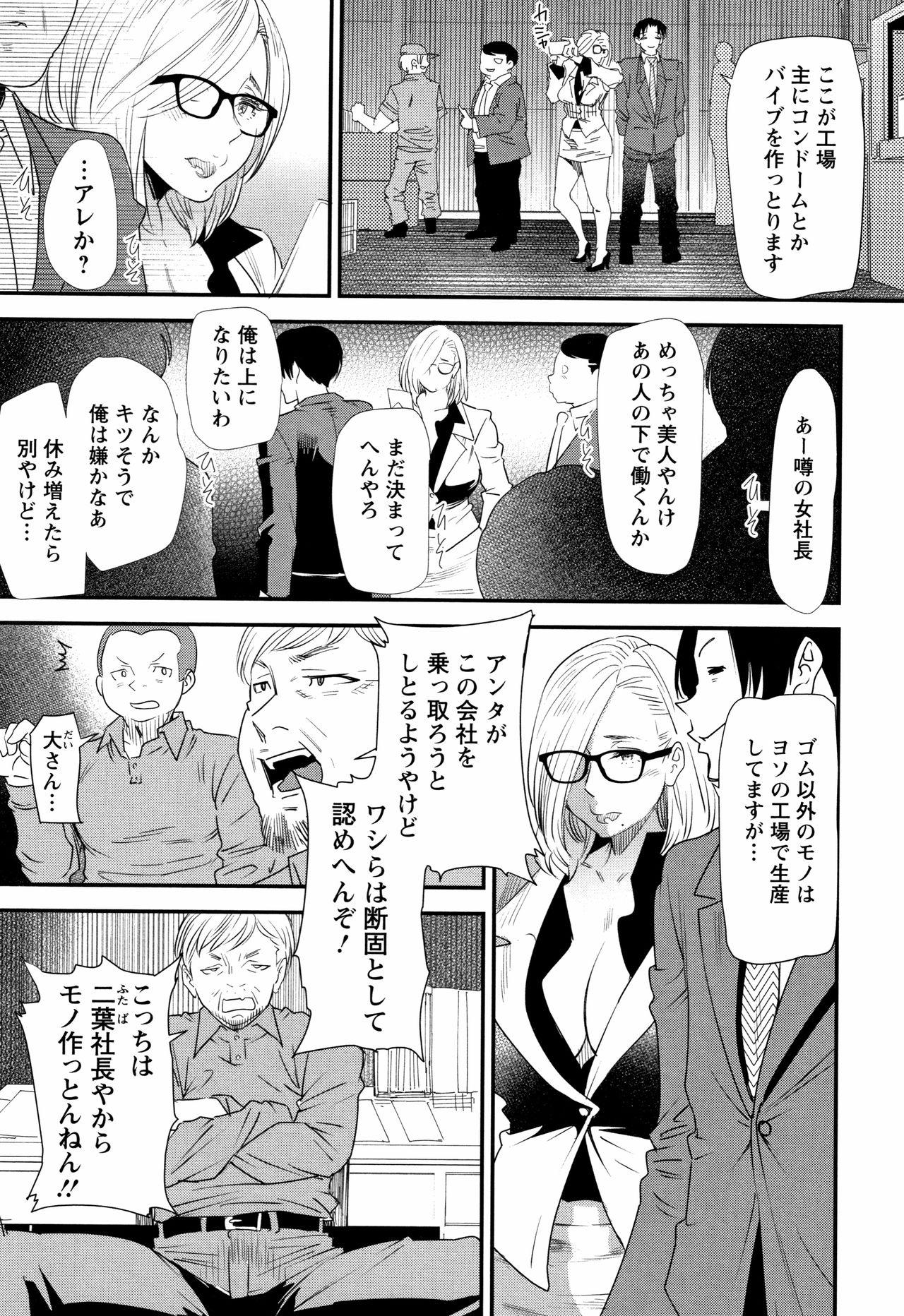 [大嶋亮] カチューシャ ～堕ちる妖精～