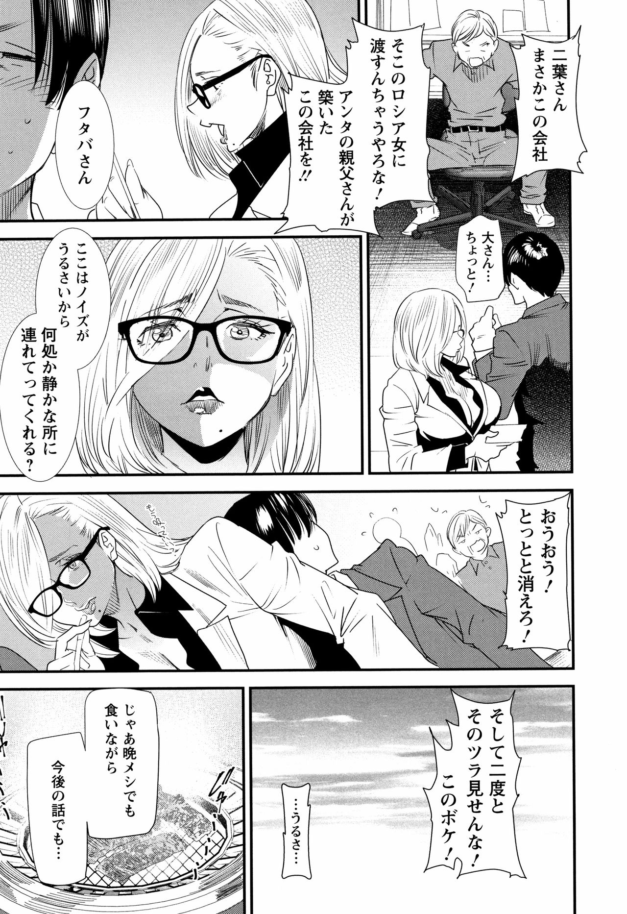 [大嶋亮] カチューシャ ～堕ちる妖精～