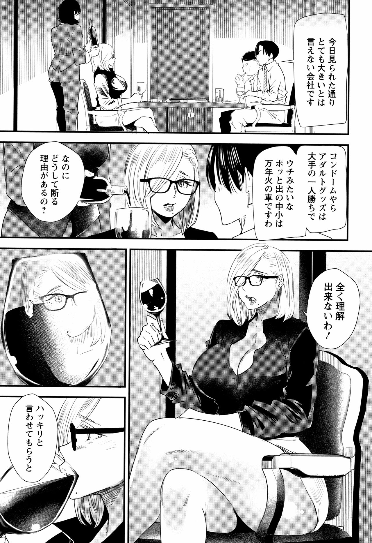 [大嶋亮] カチューシャ ～堕ちる妖精～