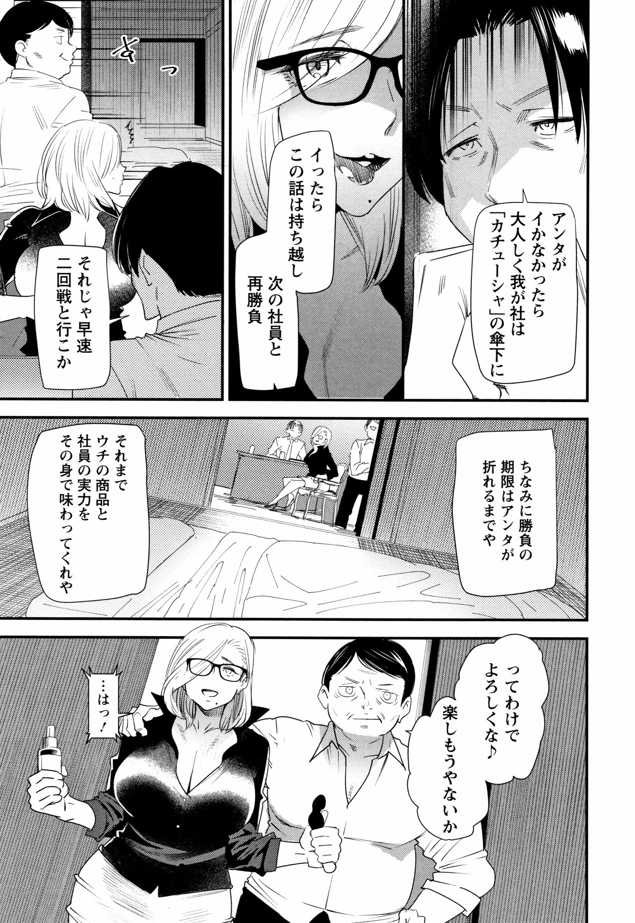 [大嶋亮] カチューシャ ～堕ちる妖精～
