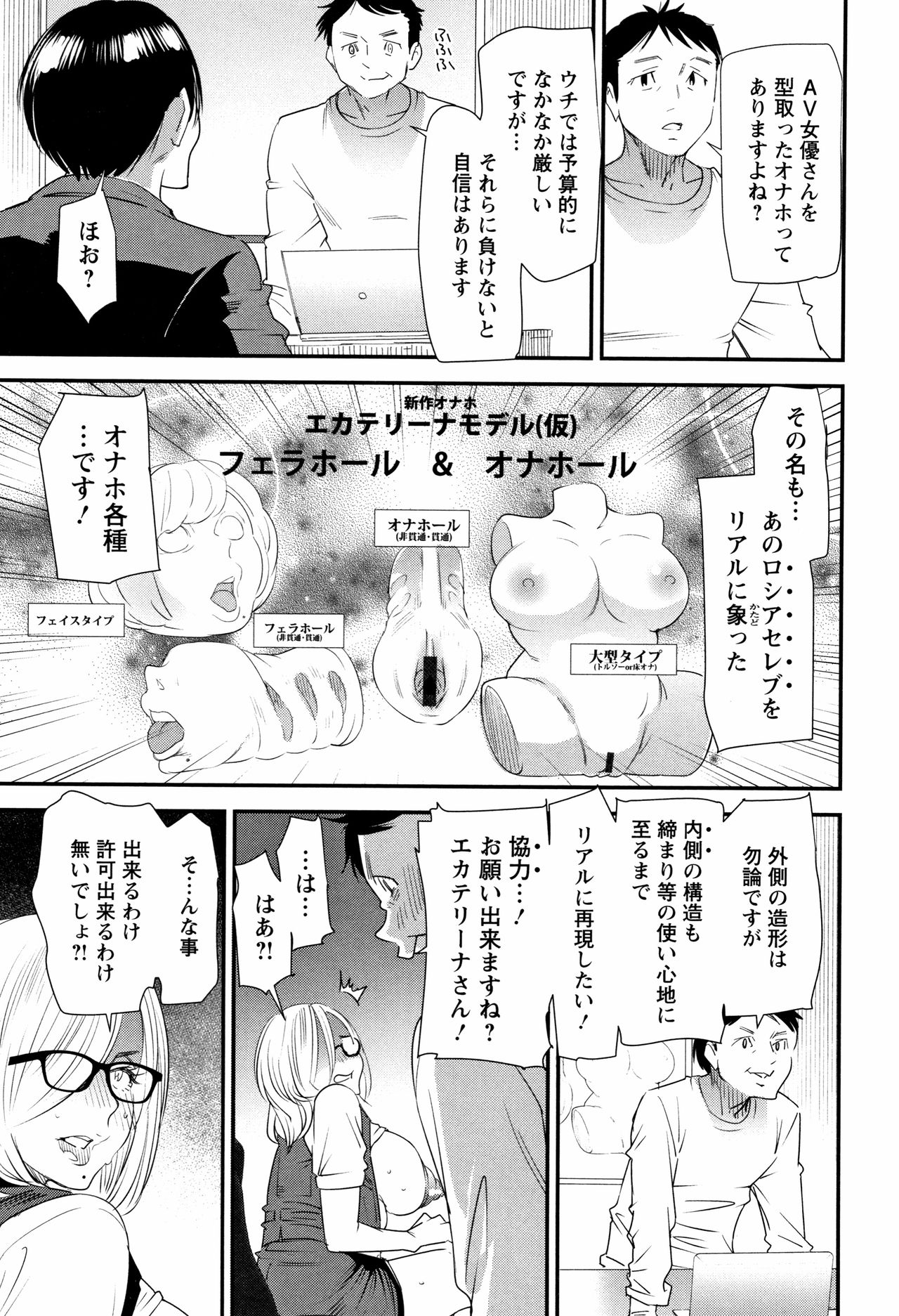 [大嶋亮] カチューシャ ～堕ちる妖精～