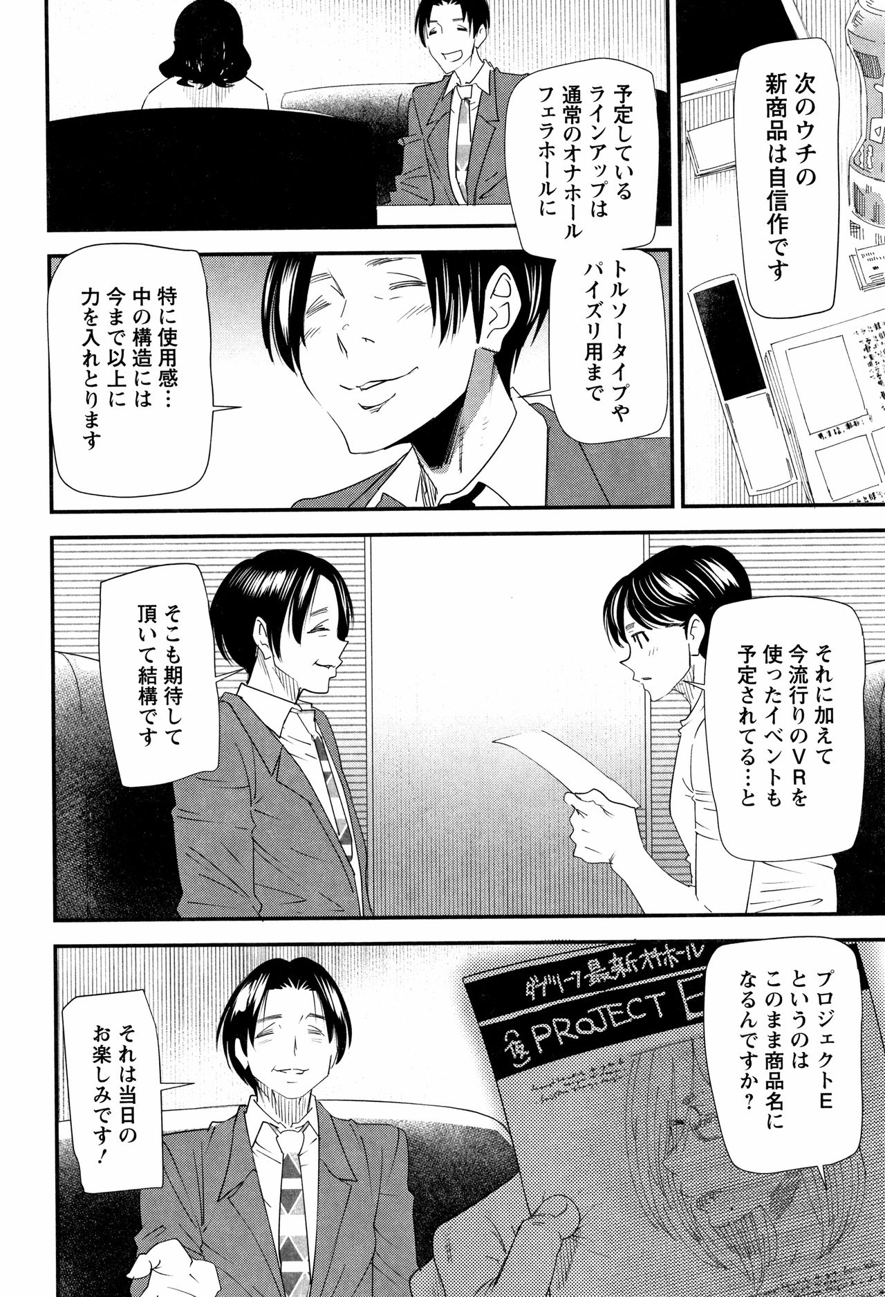 [大嶋亮] カチューシャ ～堕ちる妖精～