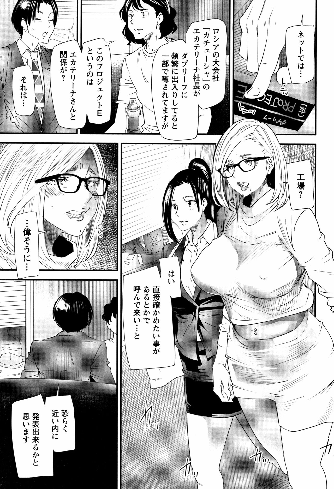 [大嶋亮] カチューシャ ～堕ちる妖精～