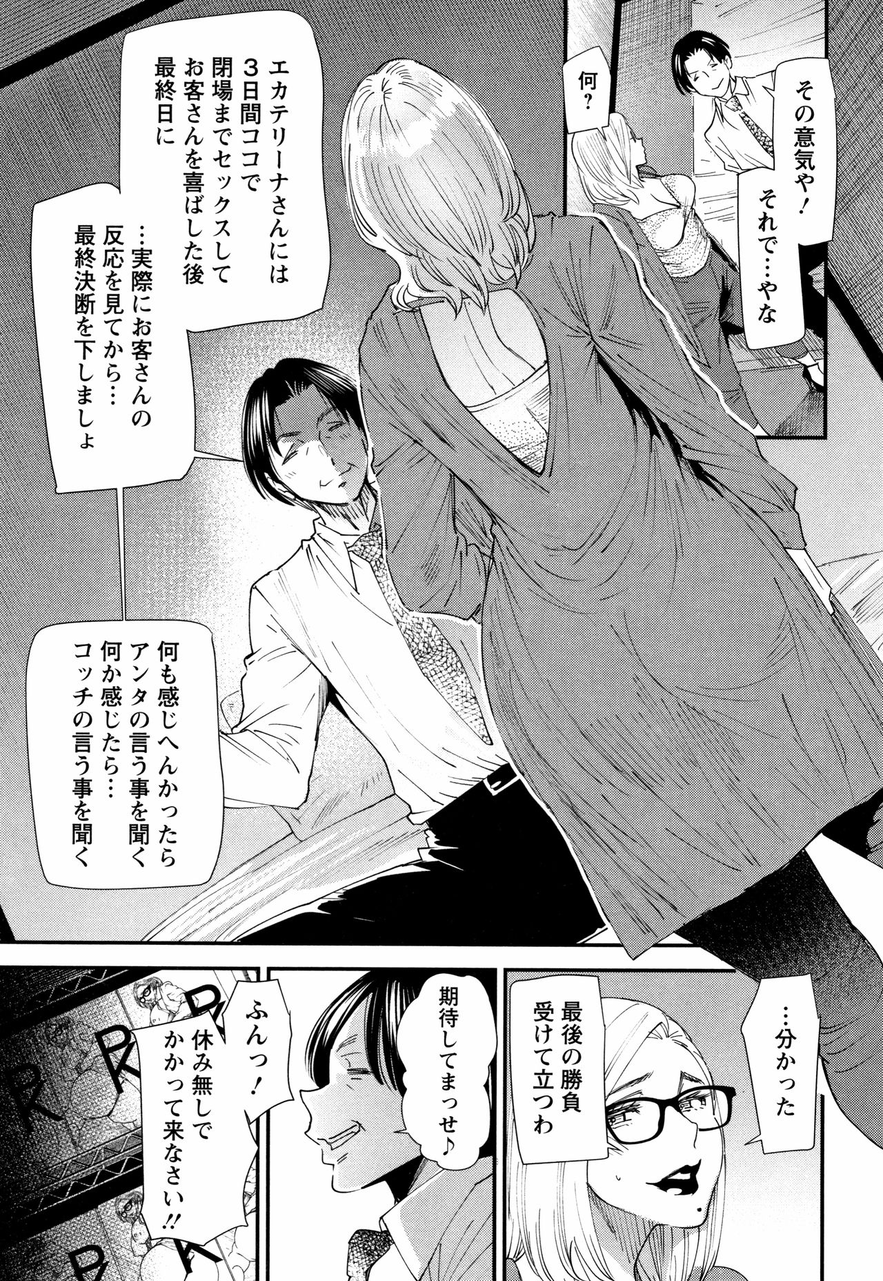 [大嶋亮] カチューシャ ～堕ちる妖精～