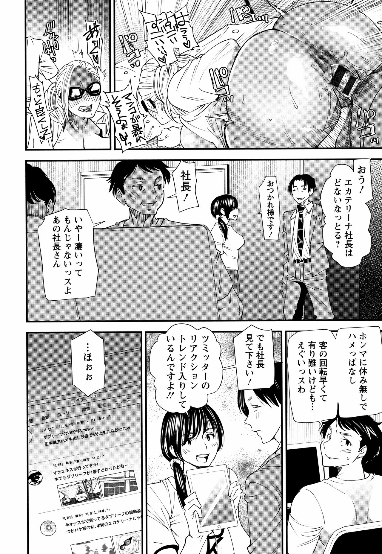 [大嶋亮] カチューシャ ～堕ちる妖精～