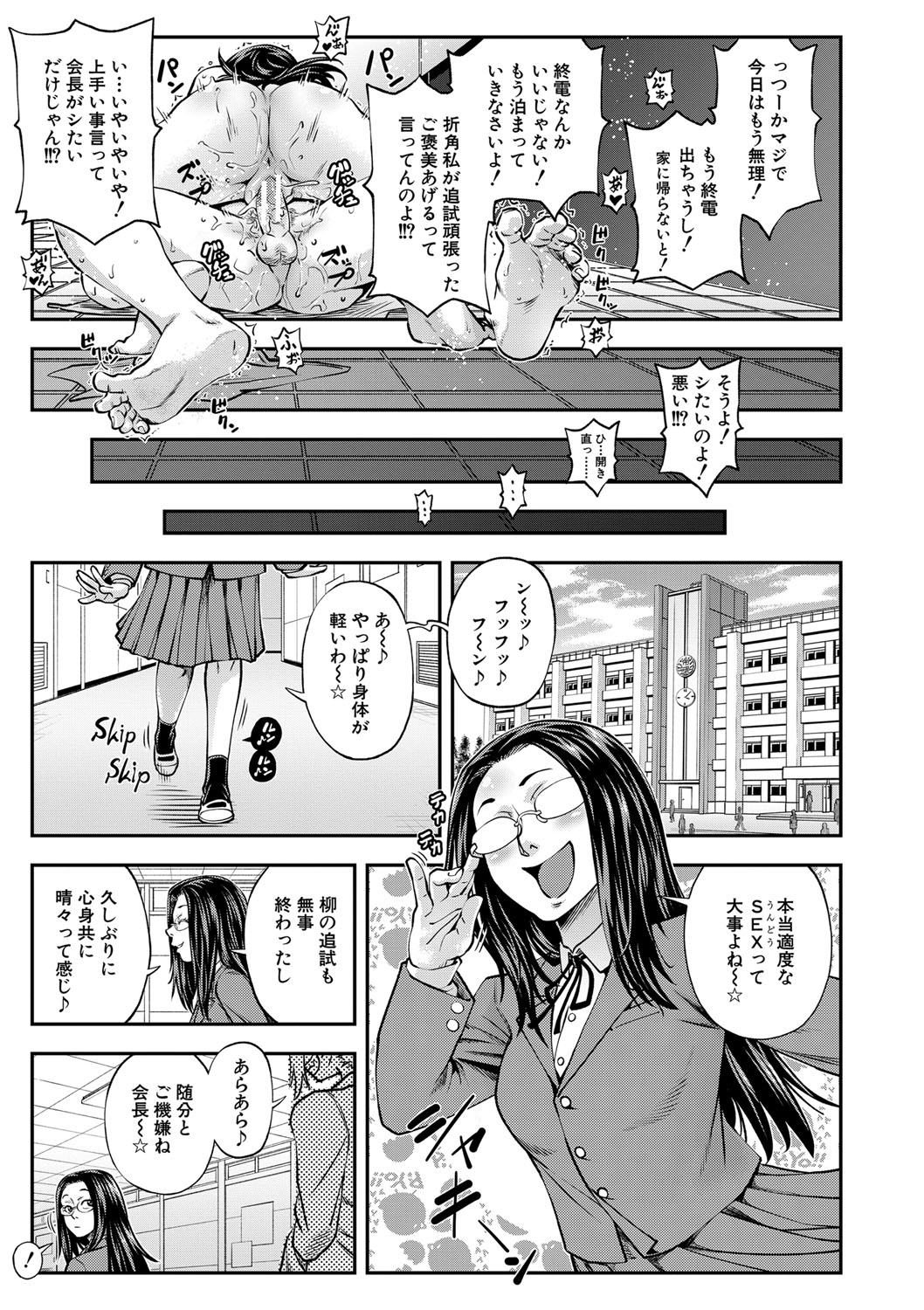 [井雲泰助] 犯ッてみなけりゃ解らない [DL版]