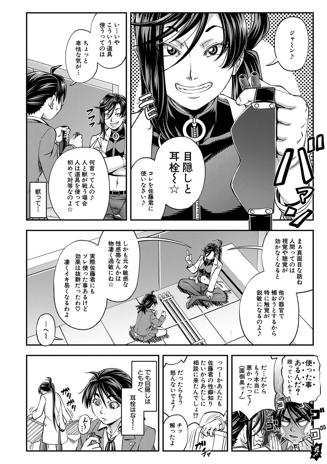 [井雲泰助] 犯ッてみなけりゃ解らない [DL版]