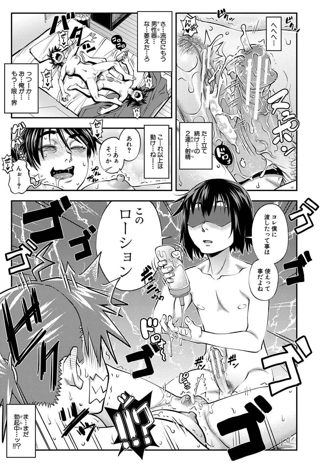 [井雲泰助] 犯ッてみなけりゃ解らない [DL版]