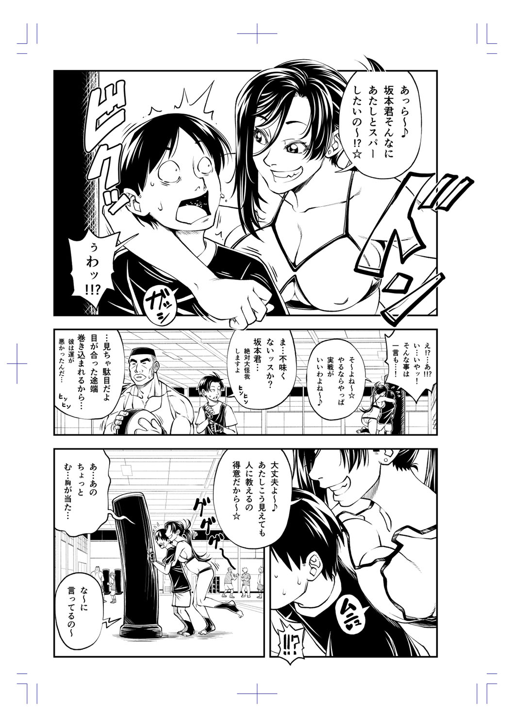 [井雲泰助] 犯ッてみなけりゃ解らない [DL版]
